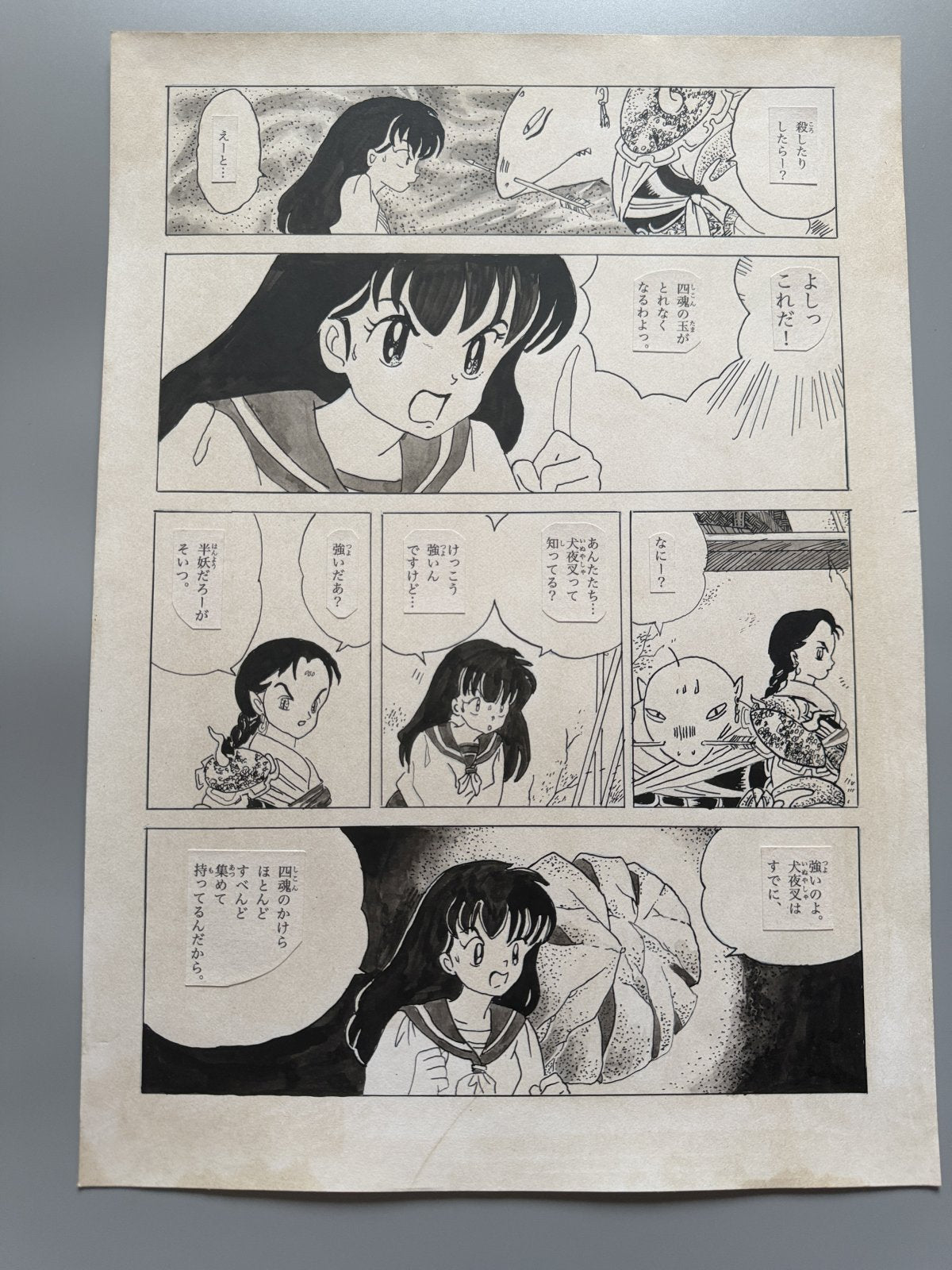 Rumiko Takahashi Inuyasha Scene | Douga-Style Hand-Drawn Vintage Manga Art