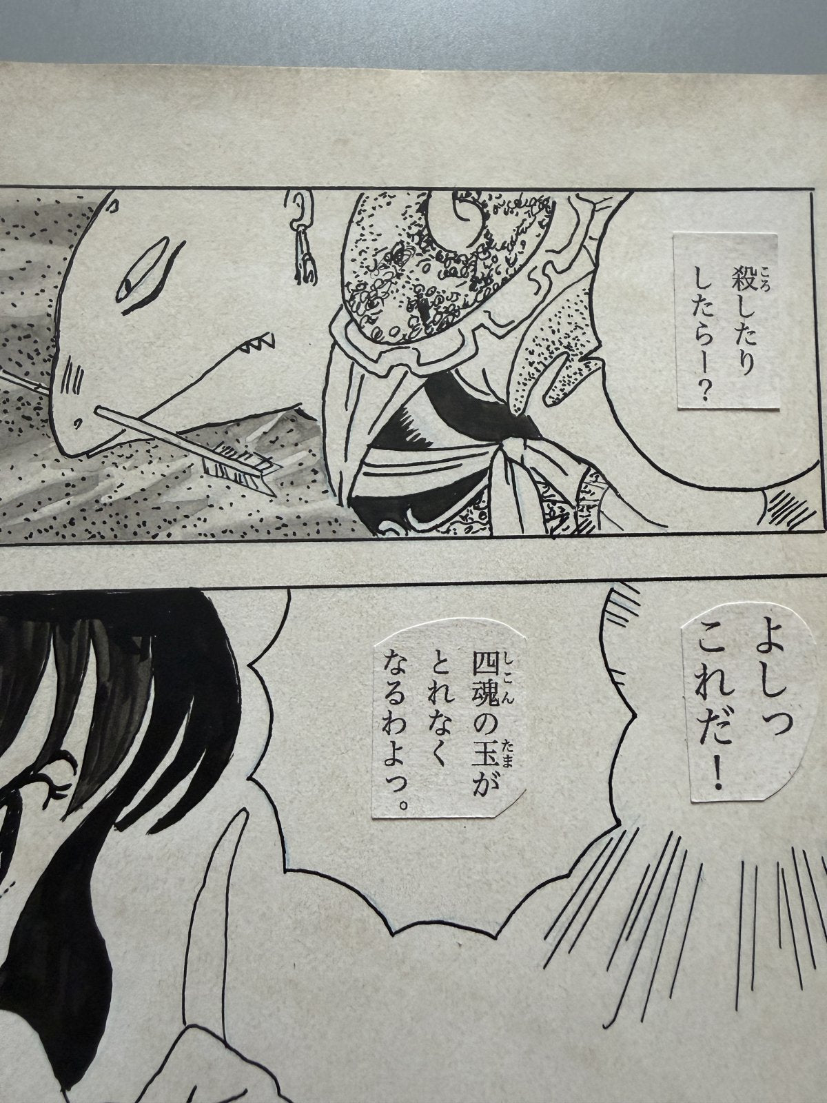 Full scene view of Inuyasha Scene | Vintage Manga Reproduction