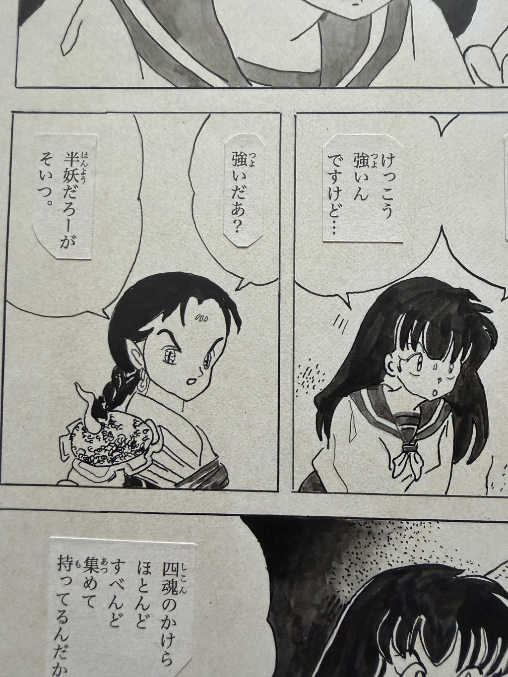 Detail view 6 of Inuyasha Scene | Showa Era Manga Art