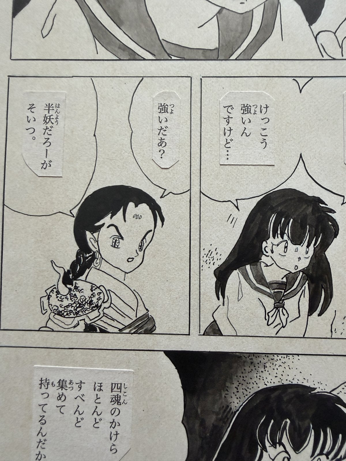 Detail view 6 of Inuyasha Scene | Showa Era Manga Art