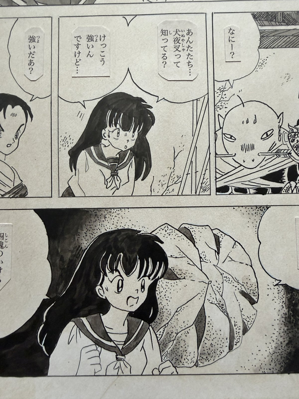 Detail view 7 of Inuyasha Scene | Showa Era Manga Art