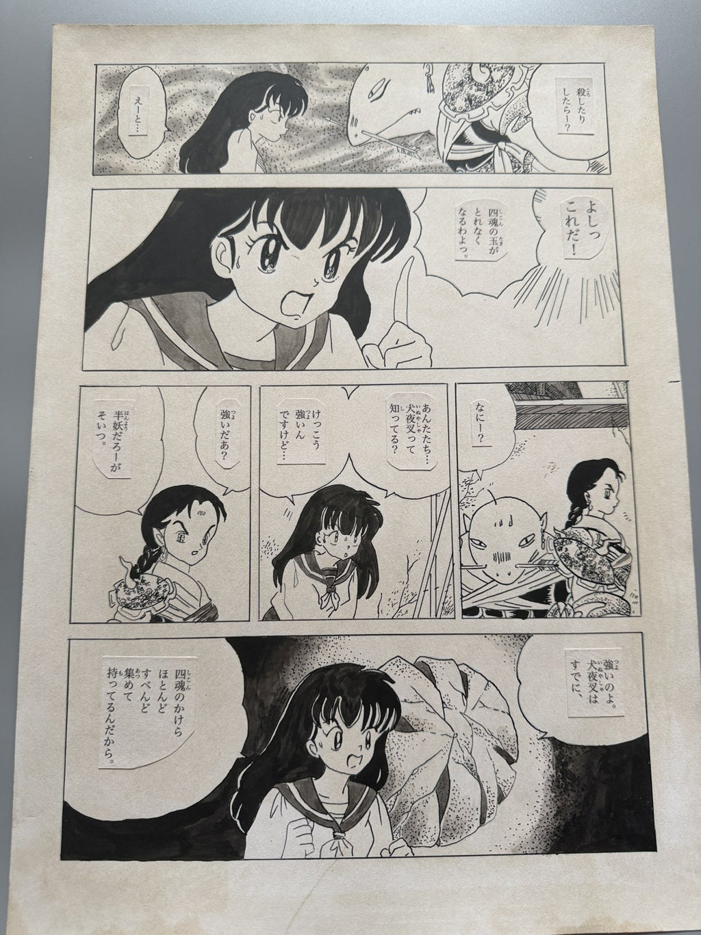 Detail view 8 of Inuyasha Scene | Showa Era Manga Art