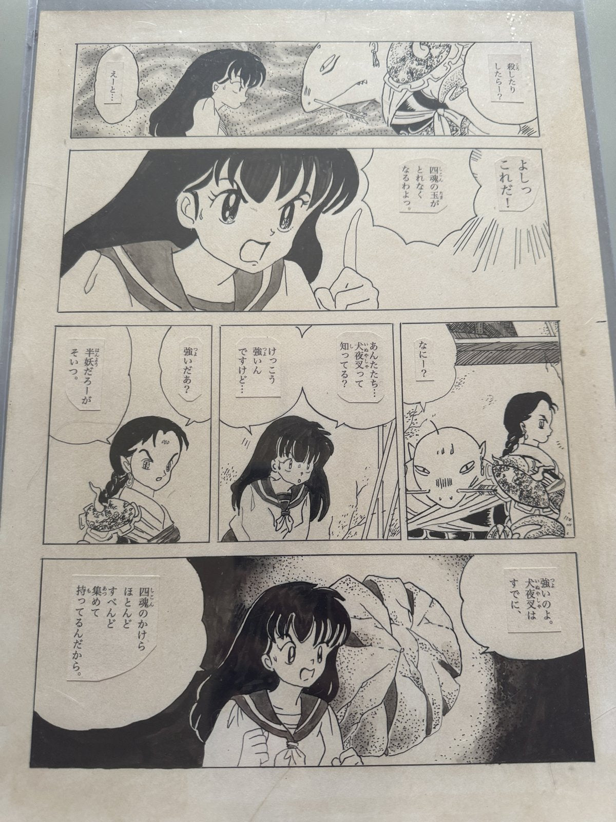 Black backing board and protective packaging of Inuyasha Scene
