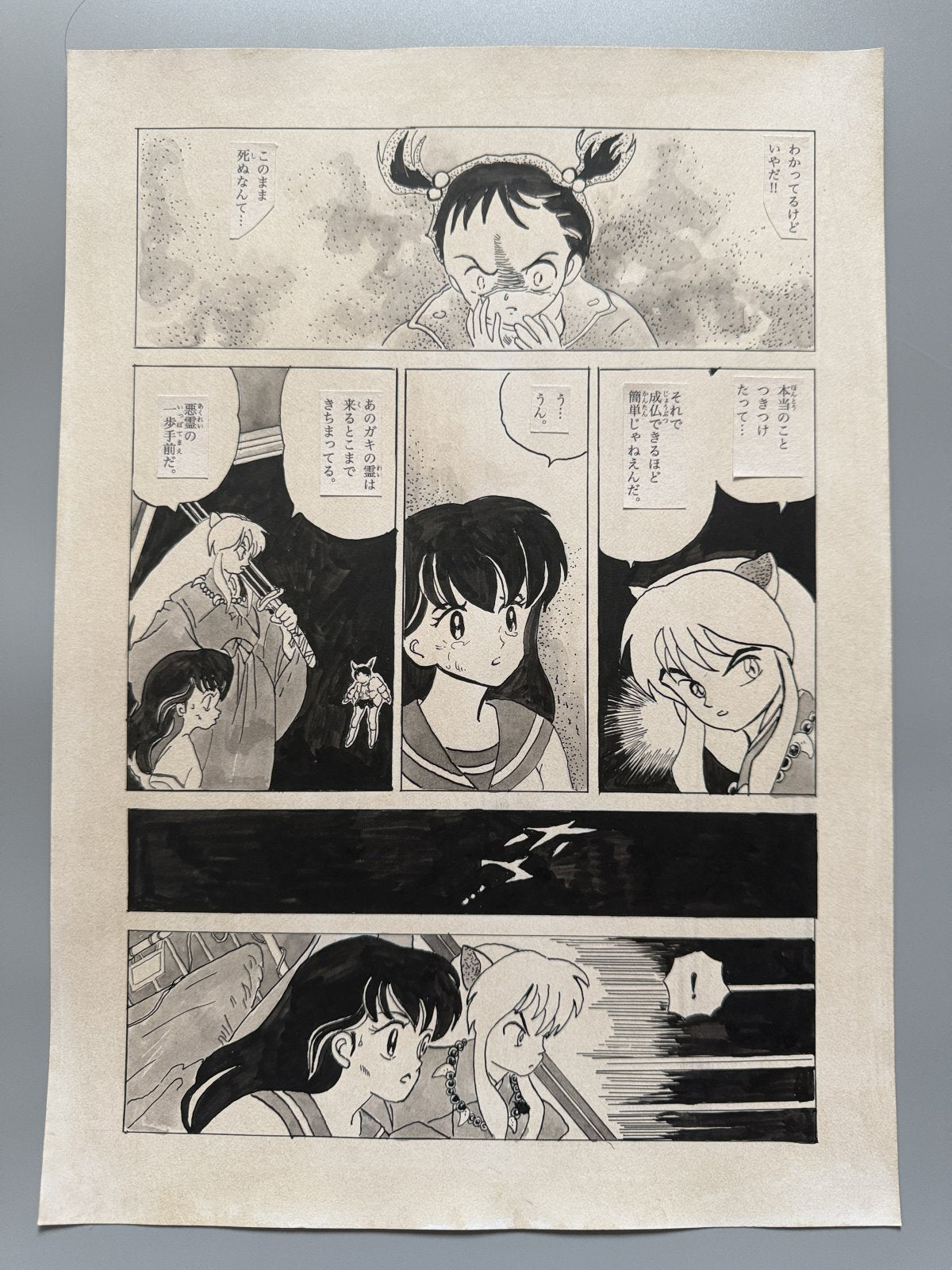 Rumiko Takahashi Inuyasha Scene | Douga-Style Hand-Drawn Vintage Manga Art