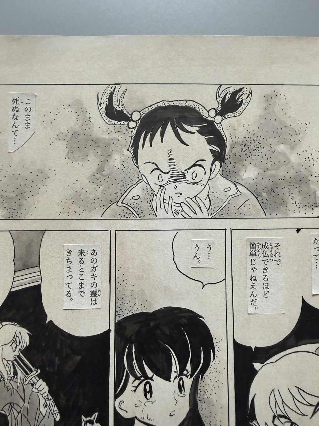 Full scene view of Inuyasha Scene | Vintage Manga Reproduction