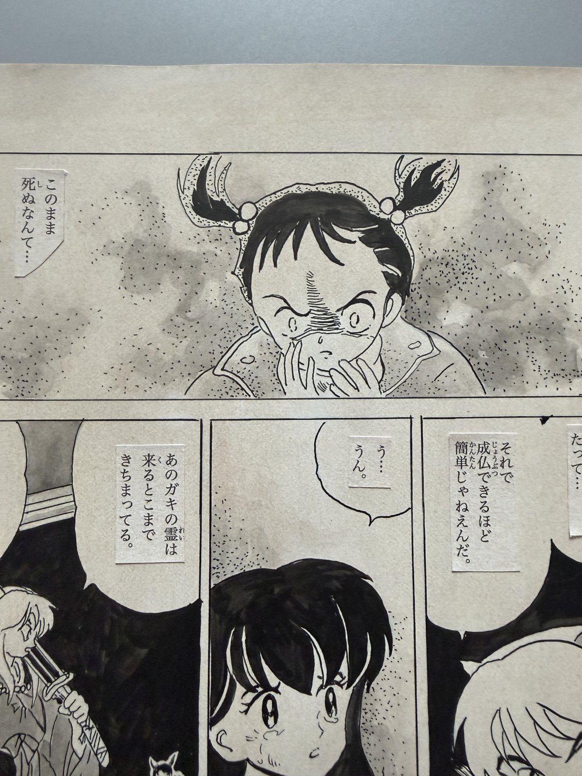 Full scene view of Inuyasha Scene | Vintage Manga Reproduction