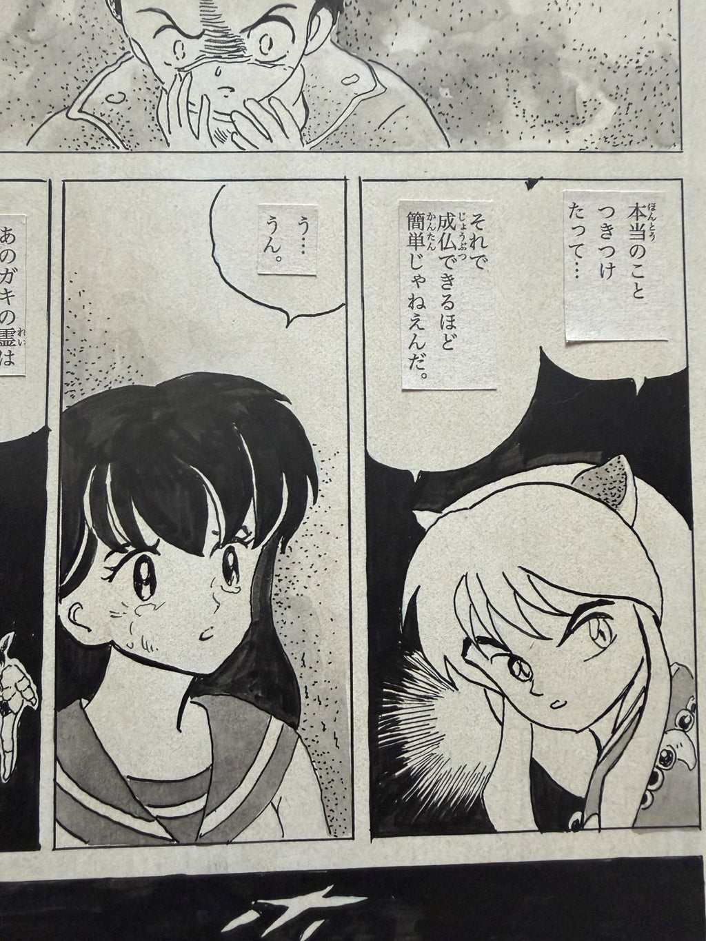 Dialogue balloons and text detail from Inuyasha Scene