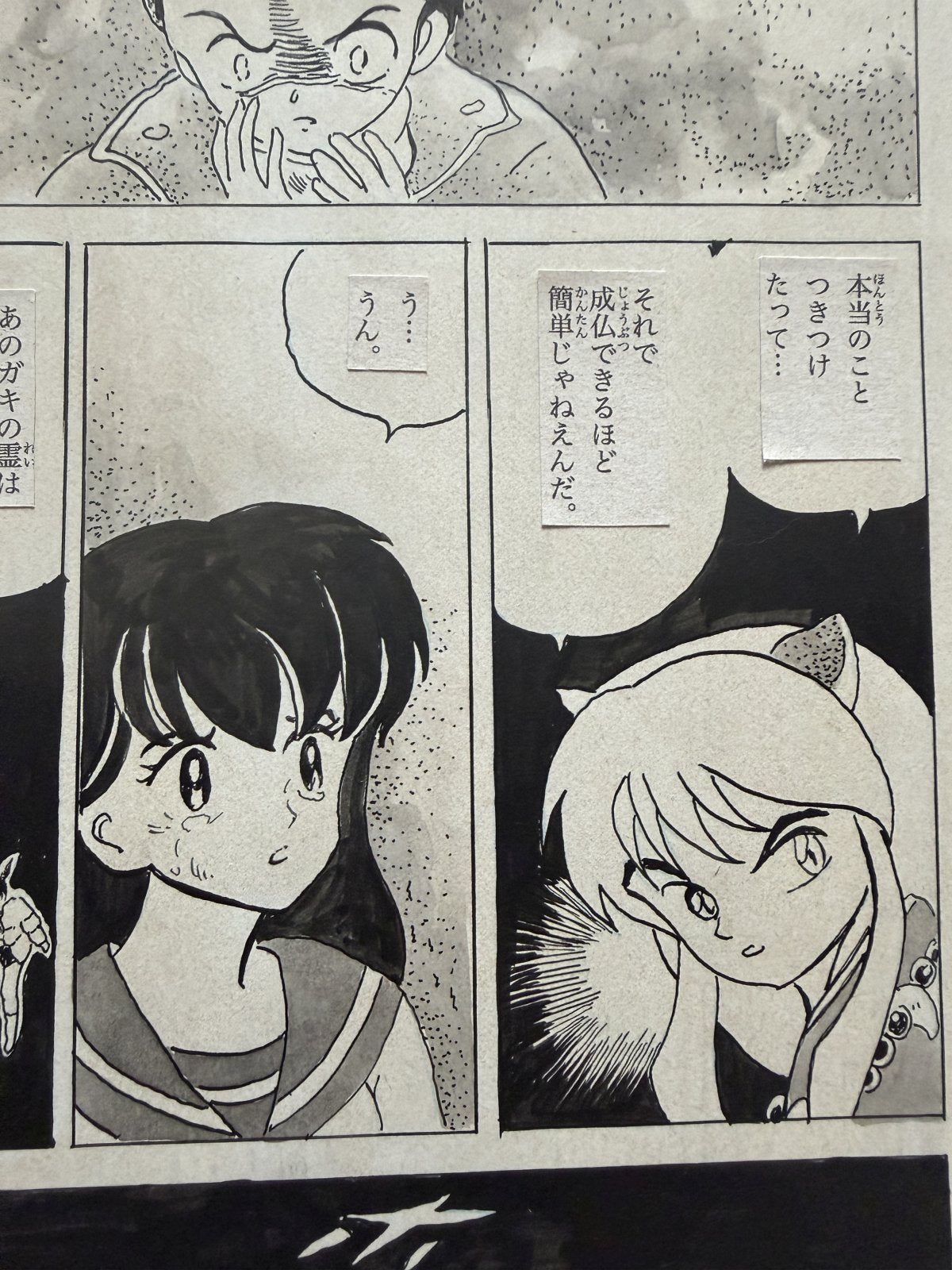 Dialogue balloons and text detail from Inuyasha Scene