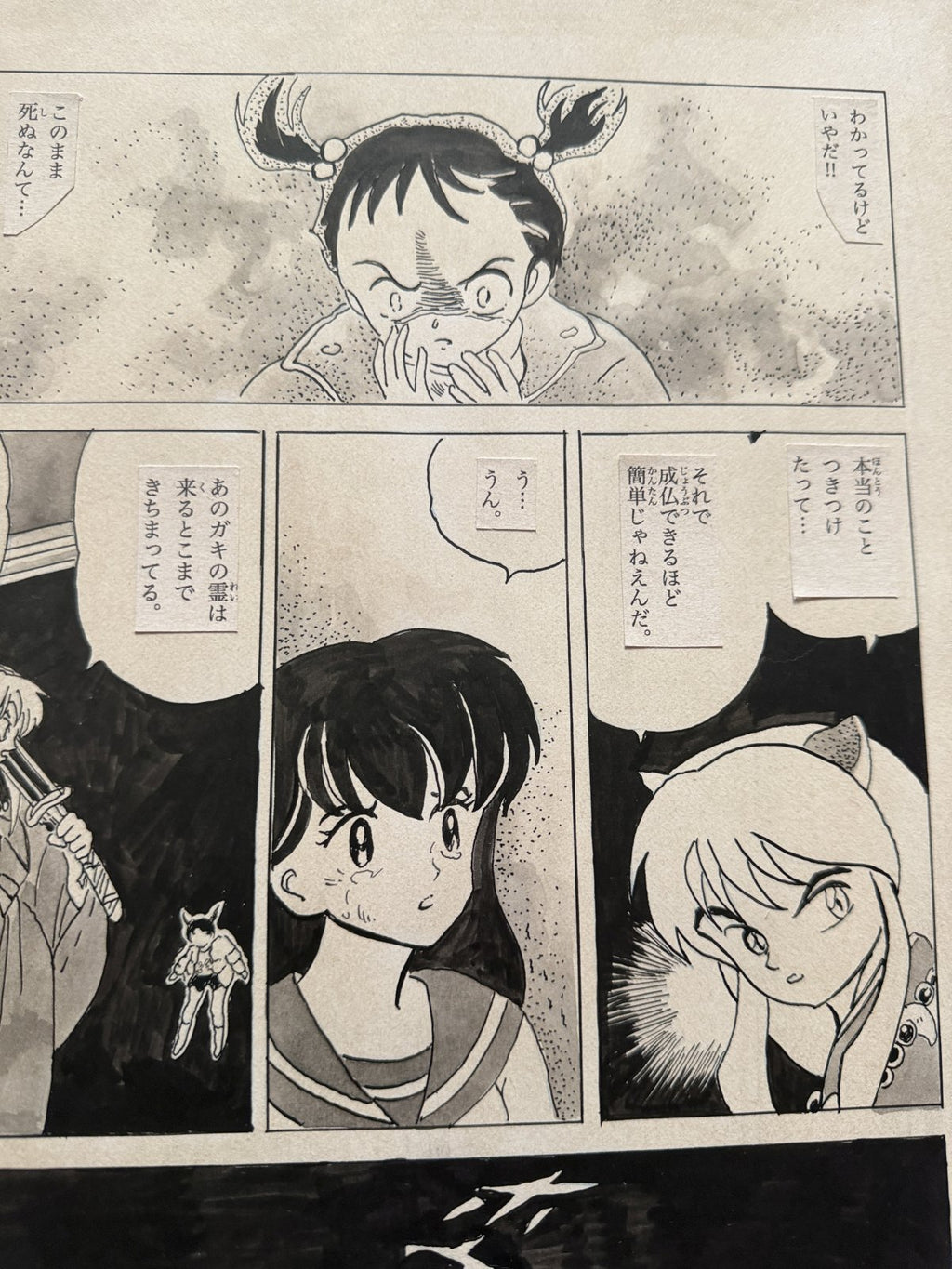 Detail view 7 of Inuyasha Scene | Showa Era Manga Art