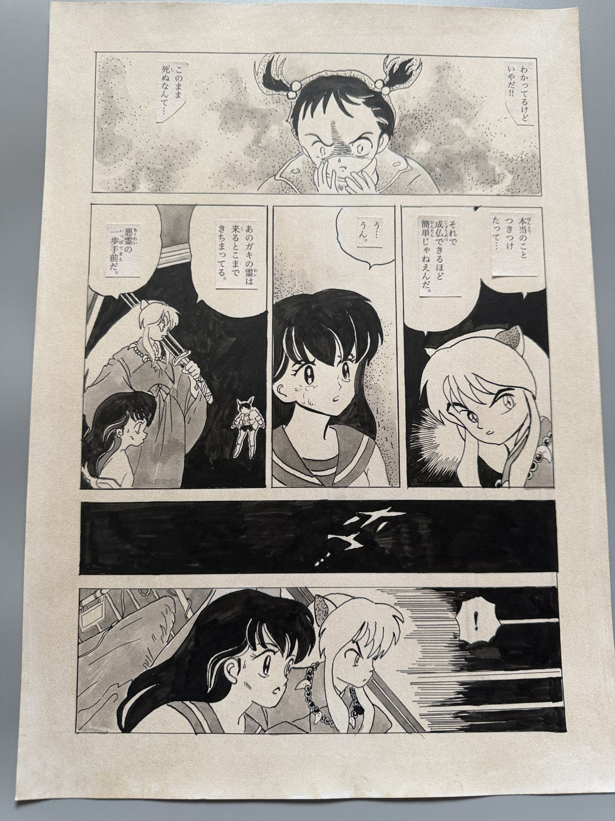 Black backing board and protective packaging of Inuyasha Scene