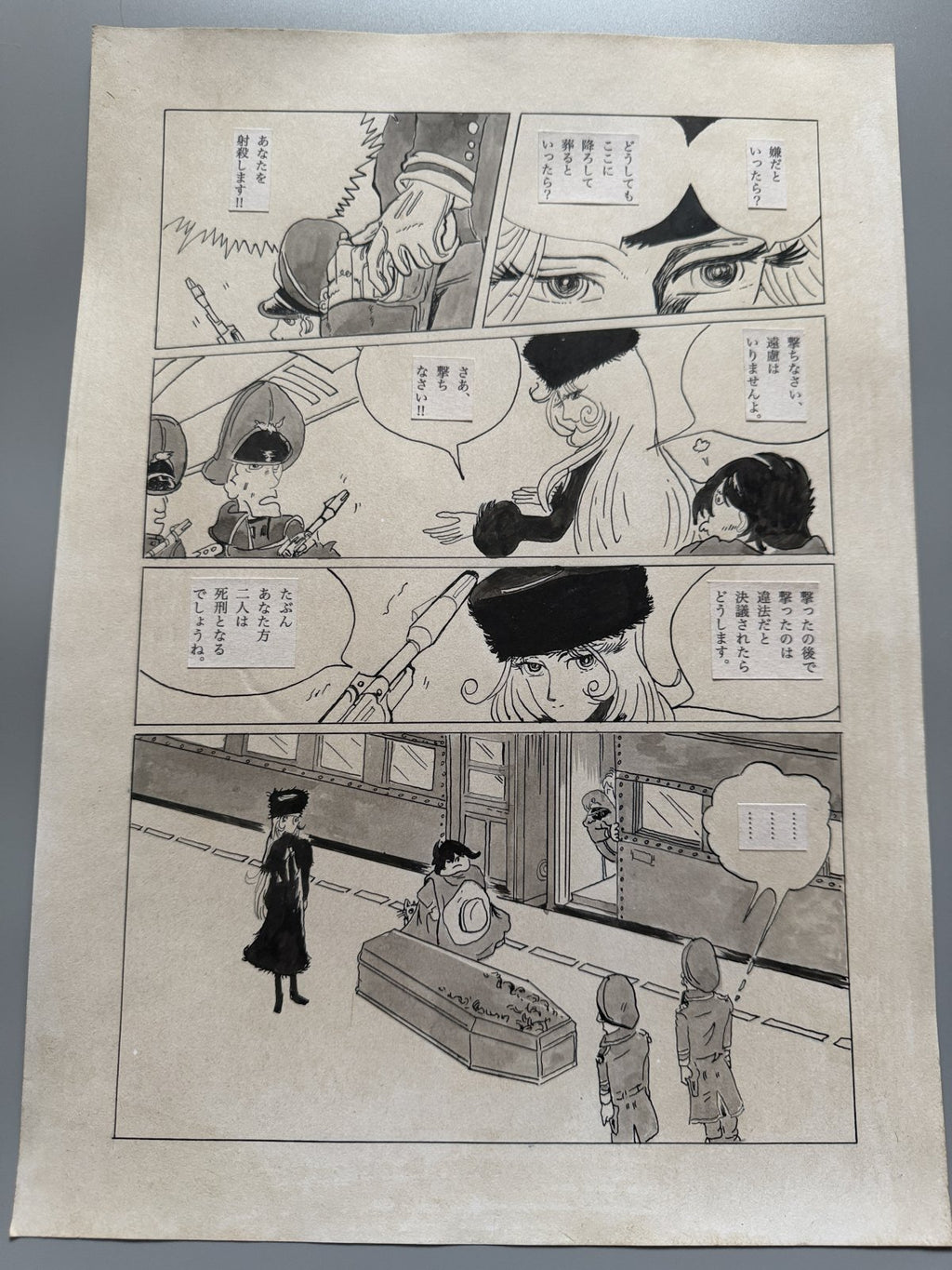 Leiji Matsumoto Galaxy Express 999 Scene | Douga-Style Hand-Drawn Vintage Manga Art