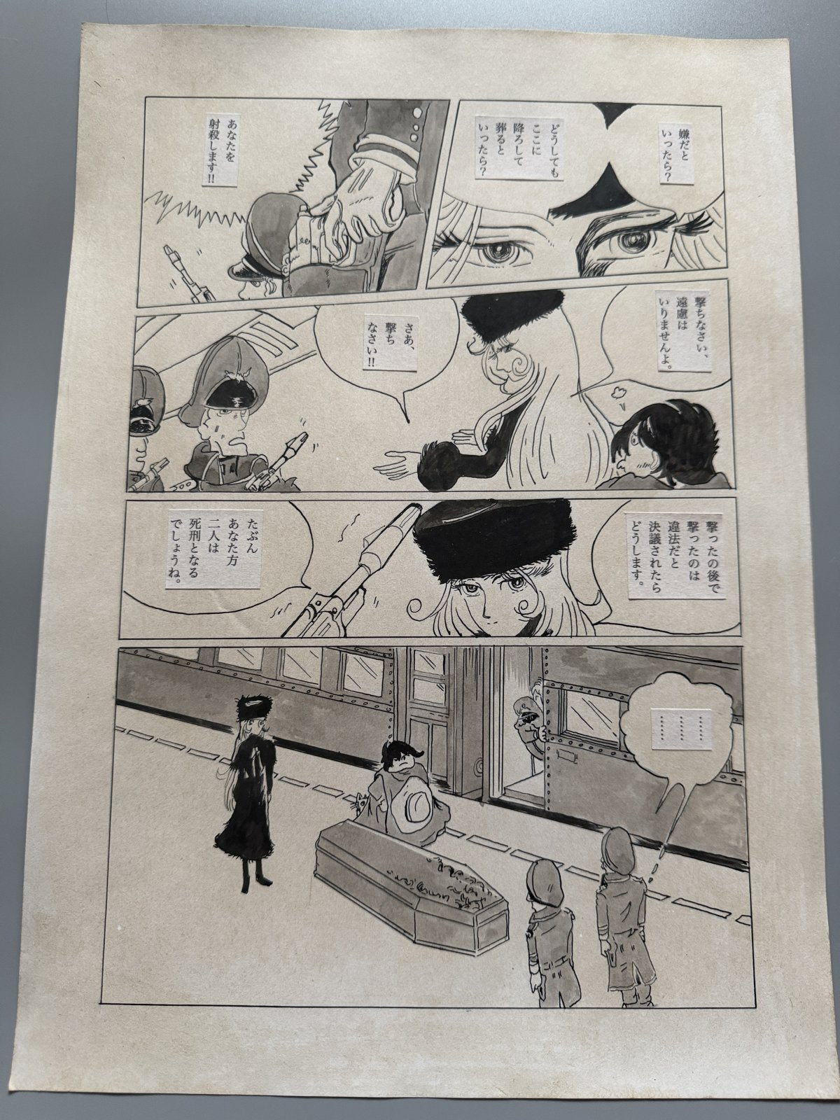 Leiji Matsumoto Galaxy Express 999 Scene | Douga-Style Hand-Drawn Vintage Manga Art