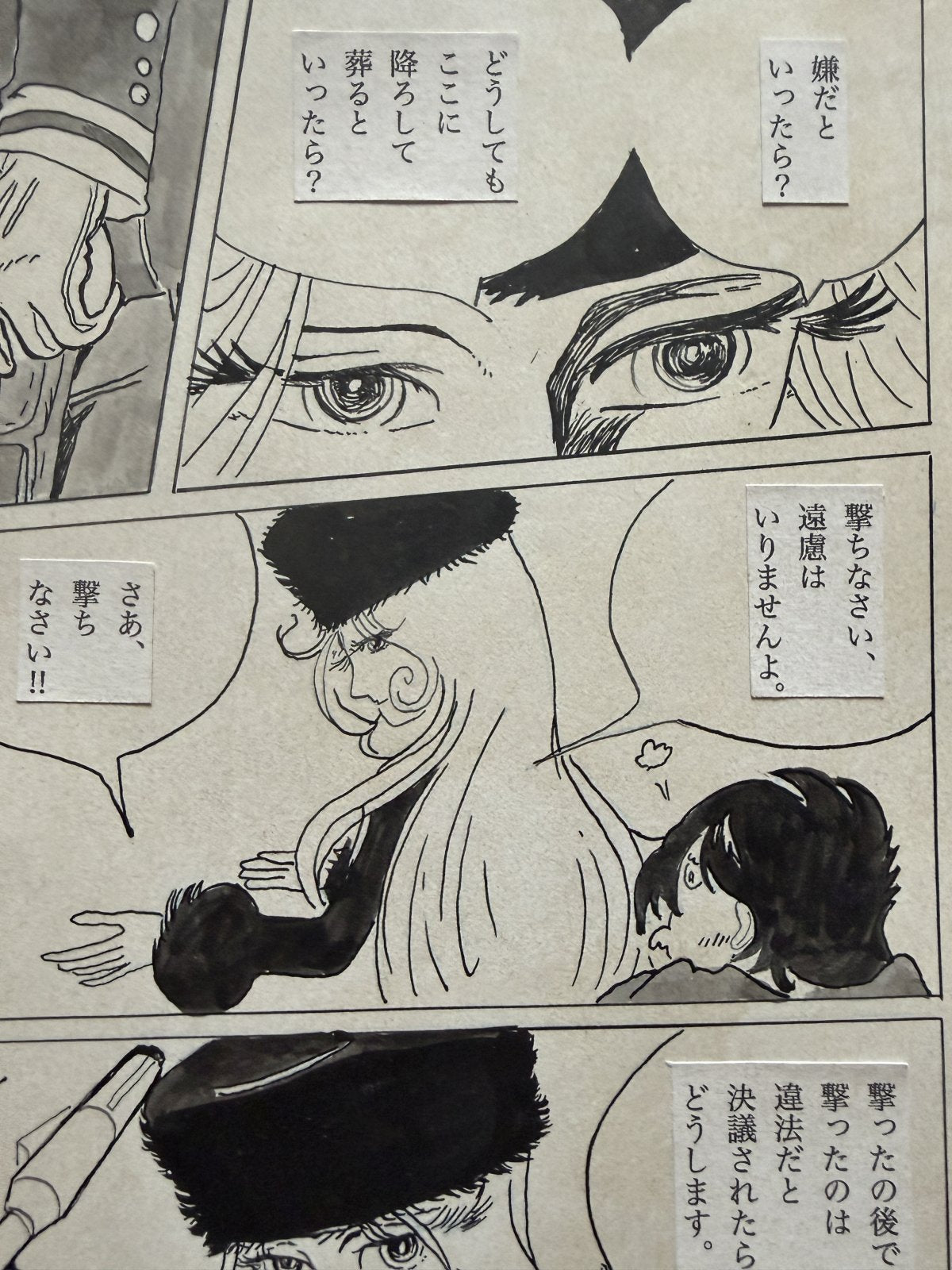Character detail from Galaxy Express 999 Scene | Hand-Drawn on Aged Paper