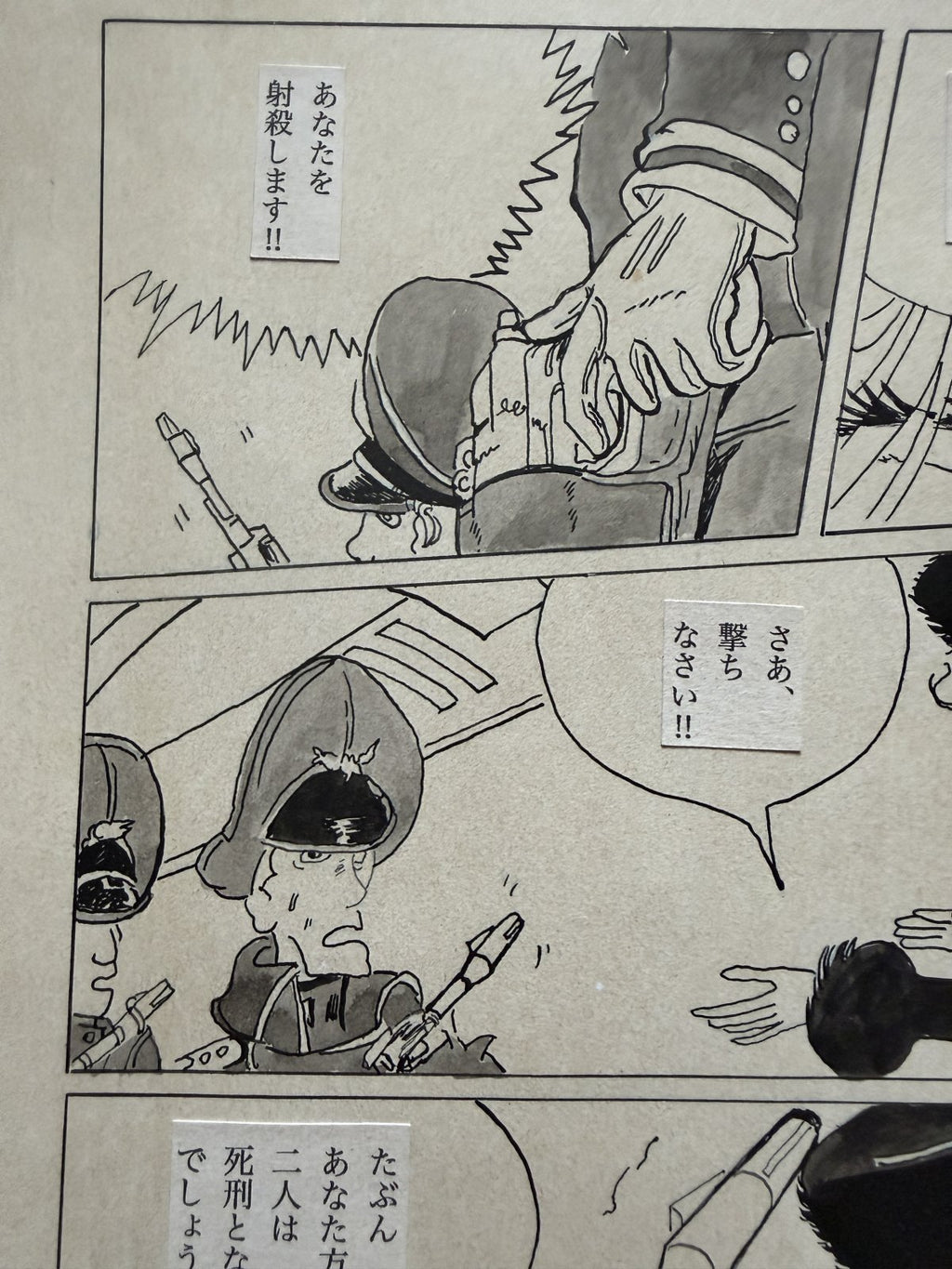 Detail view 6 of Galaxy Express 999 Scene | Showa Era Manga Art