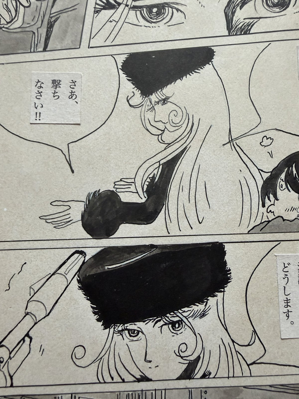 Detail view 7 of Galaxy Express 999 Scene | Showa Era Manga Art