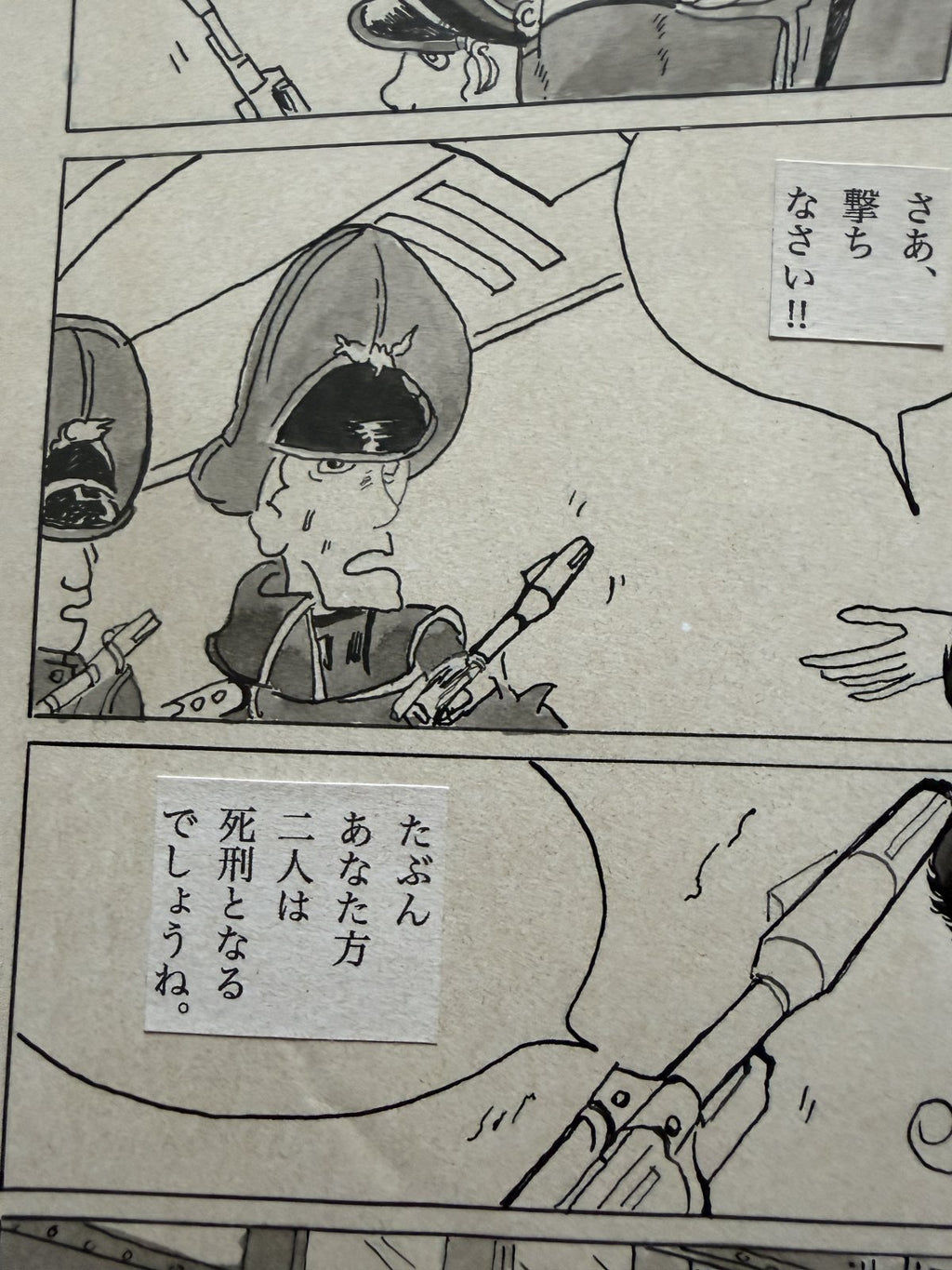 Detail view 8 of Galaxy Express 999 Scene | Showa Era Manga Art