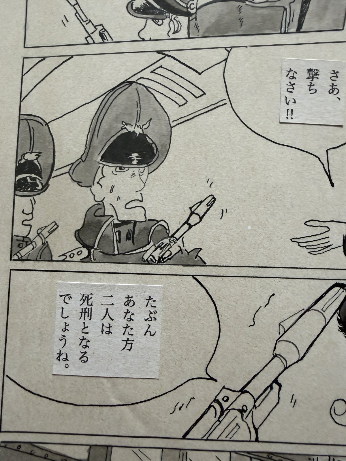 Detail view 8 of Galaxy Express 999 Scene | Showa Era Manga Art
