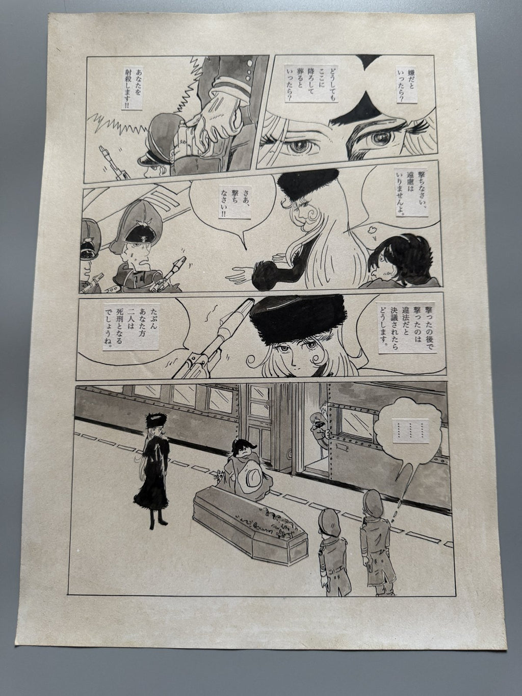 Black backing board and protective packaging of Galaxy Express 999 Scene