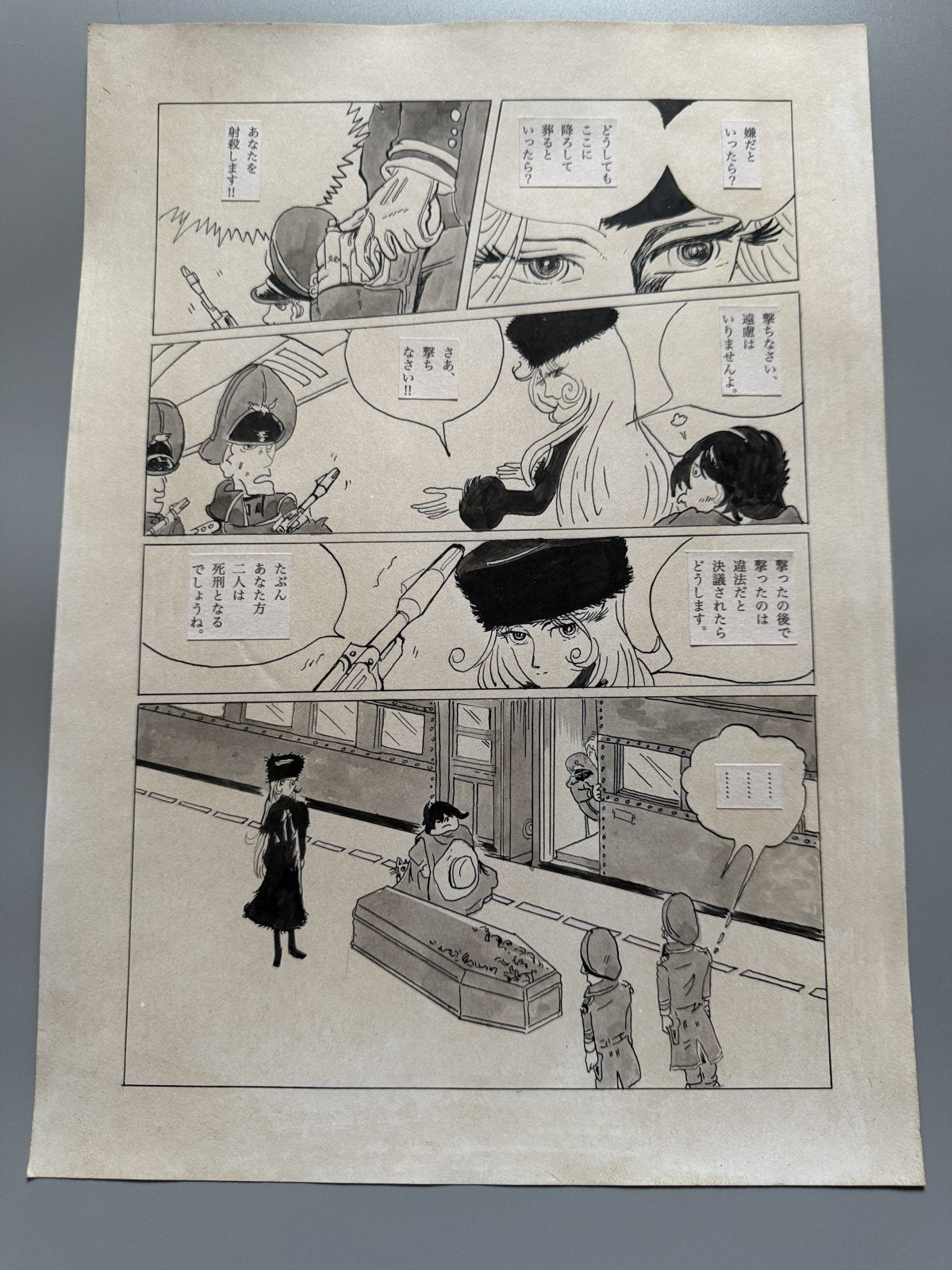 Black backing board and protective packaging of Galaxy Express 999 Scene