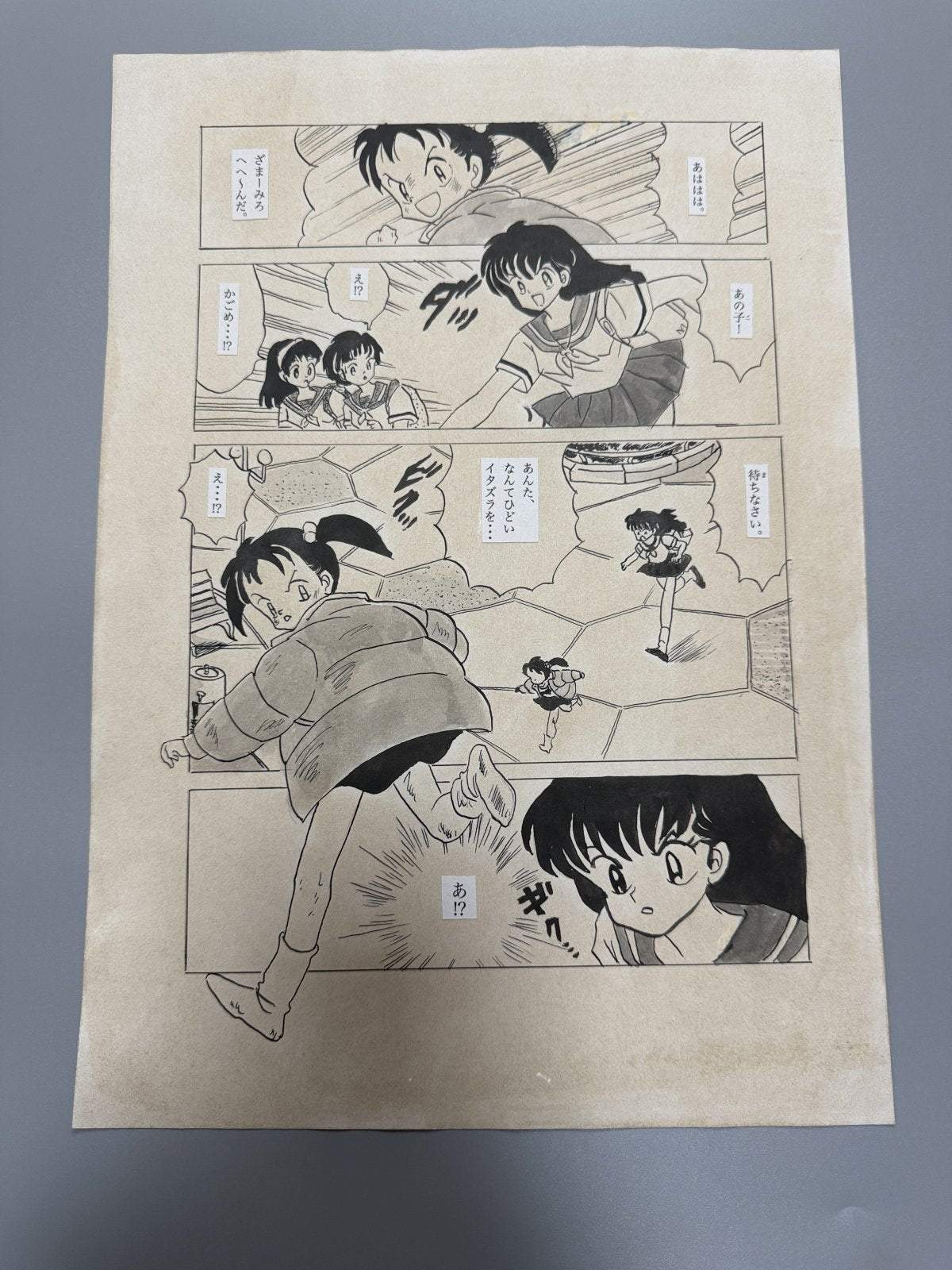 Rumiko Takahashi Inuyasha Scene | Douga-Style Hand-Drawn Vintage Manga Art