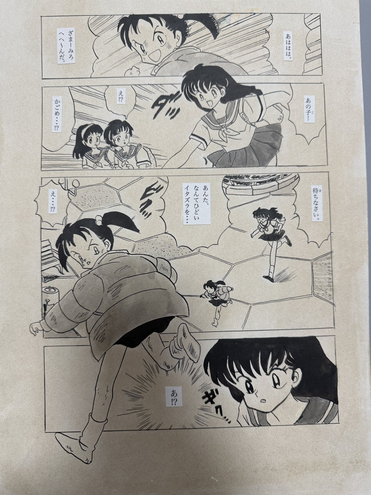 Close-up ink brushwork detail of Inuyasha Scene | Showa Manuscript Study