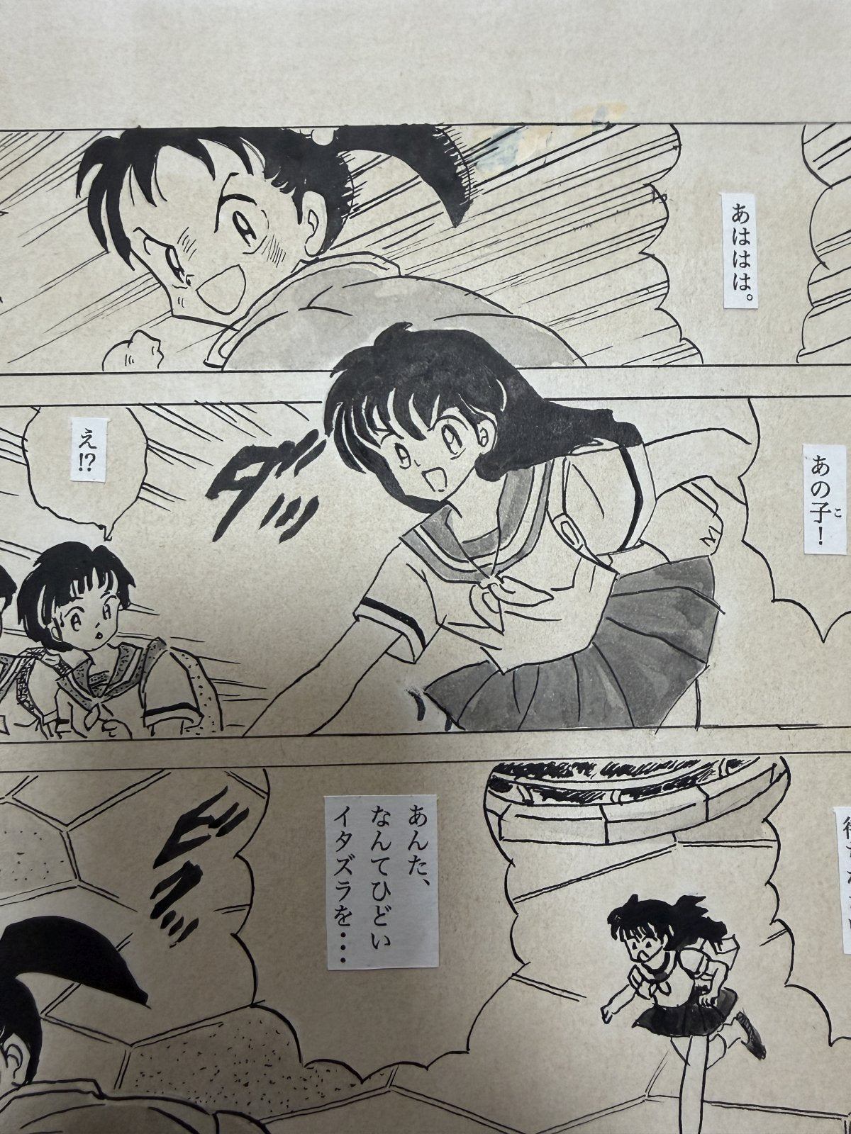 Full scene view of Inuyasha Scene | Vintage Manga Reproduction