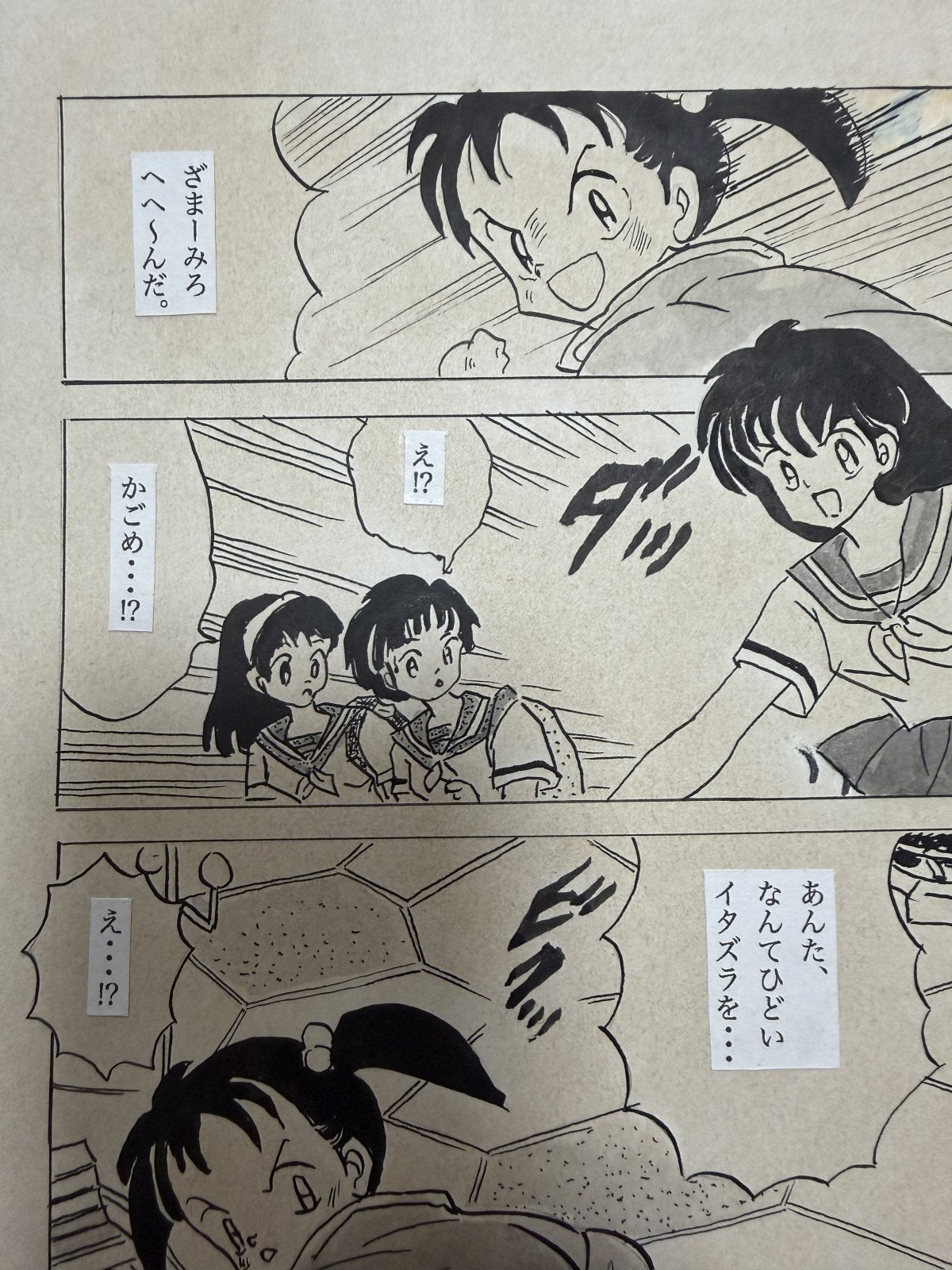 Character detail from Inuyasha Scene | Hand-Drawn on Aged Paper