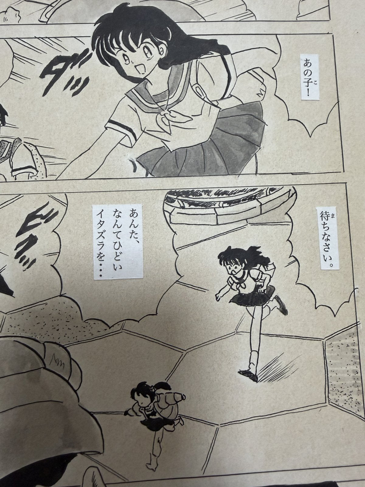 Dialogue balloons and text detail from Inuyasha Scene