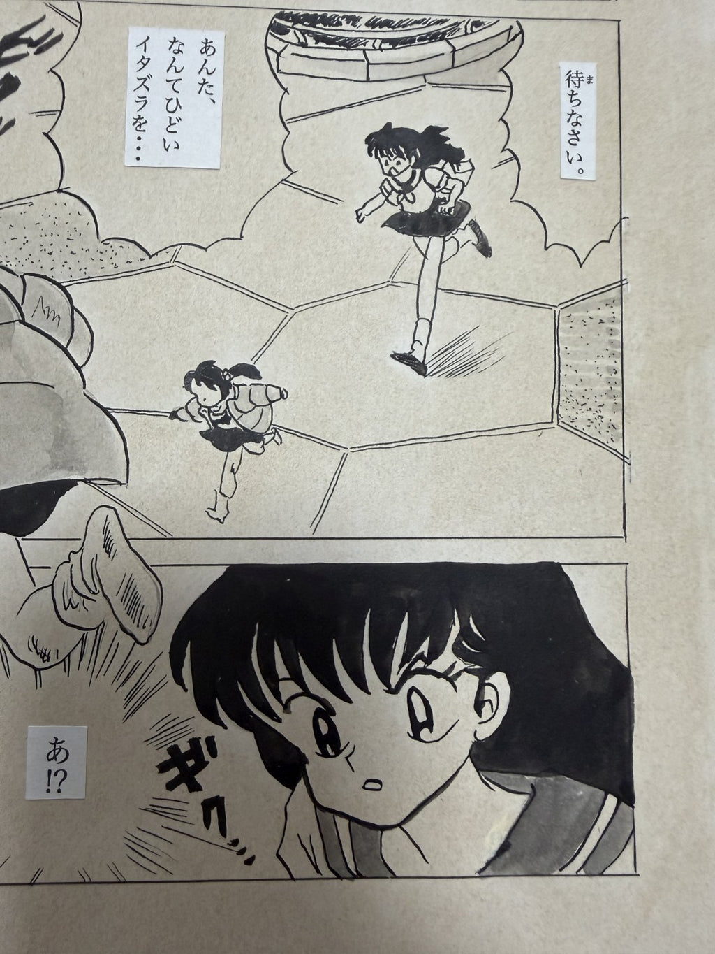 Detail view 7 of Inuyasha Scene | Showa Era Manga Art