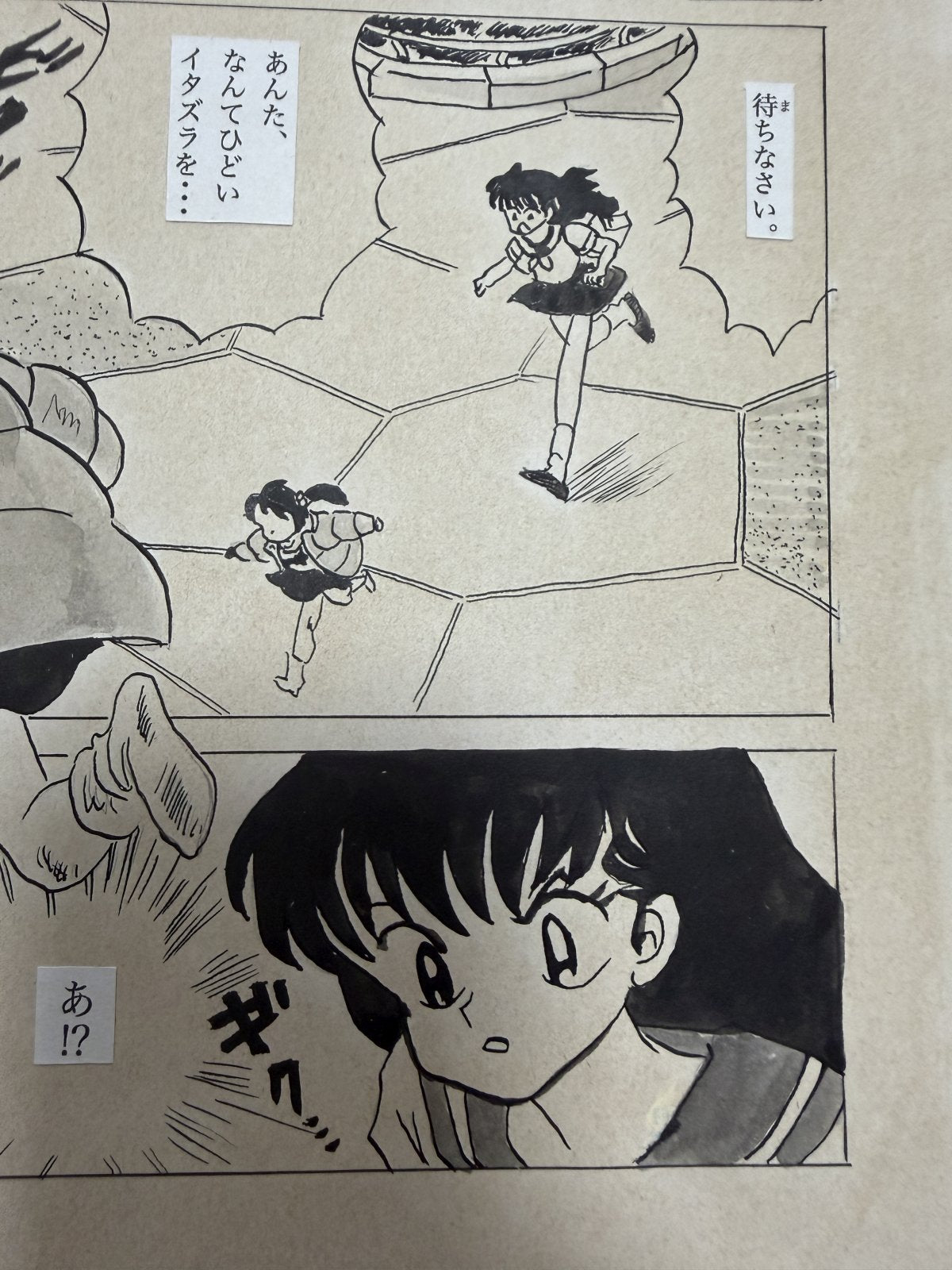 Detail view 7 of Inuyasha Scene | Showa Era Manga Art