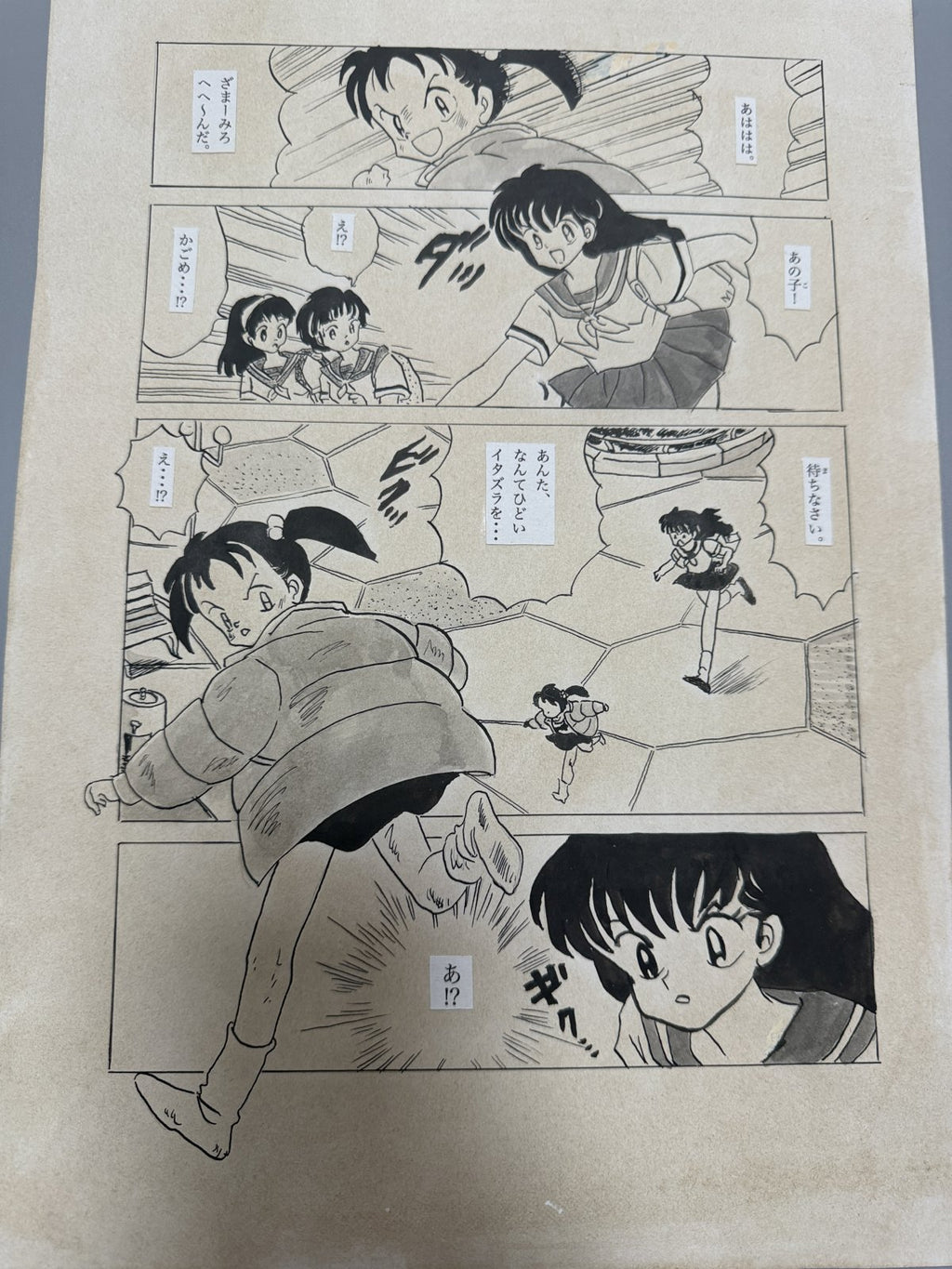 Detail view 8 of Inuyasha Scene | Showa Era Manga Art