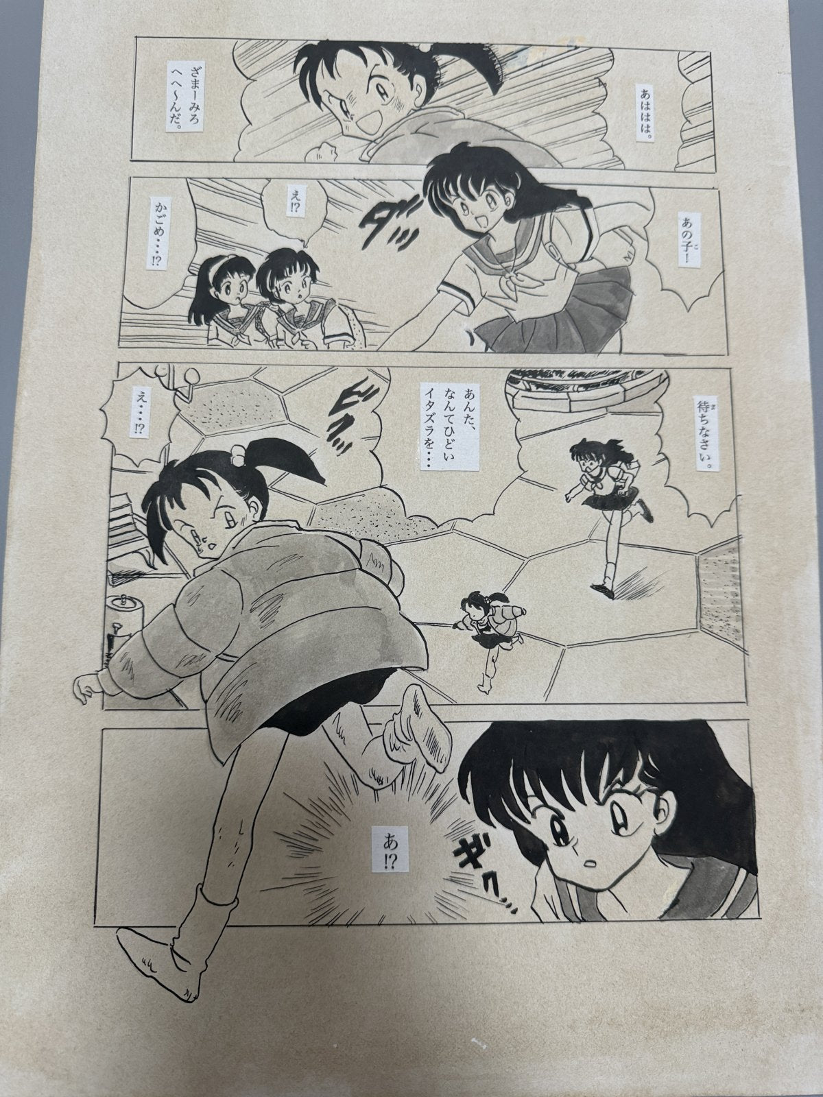 Detail view 8 of Inuyasha Scene | Showa Era Manga Art