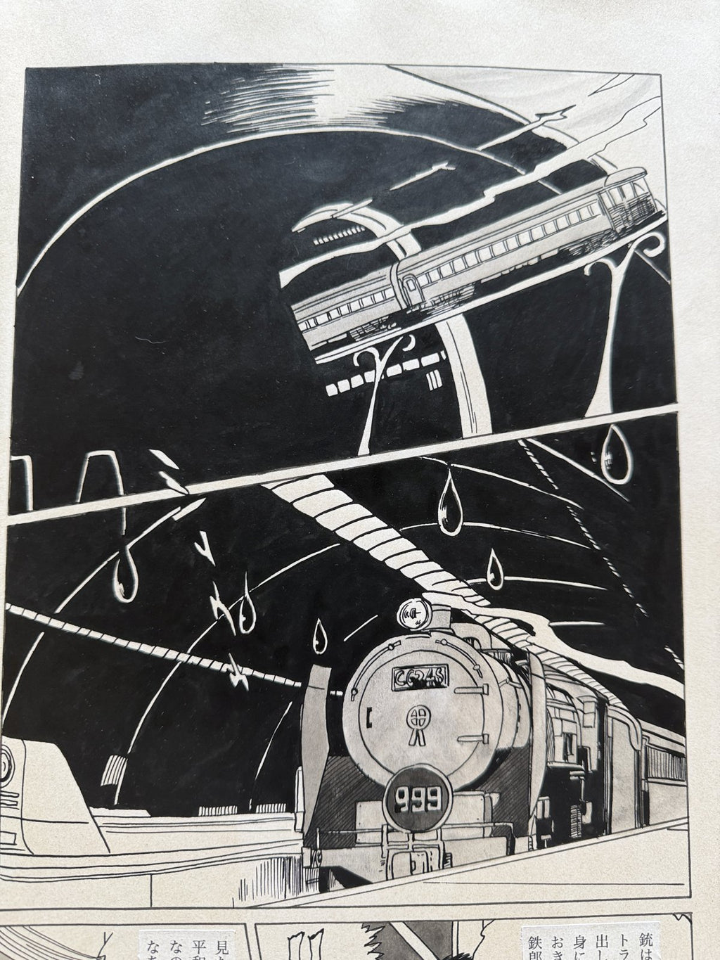 Close-up ink brushwork detail of Galaxy Express 999 Scene | Showa Manuscript Study