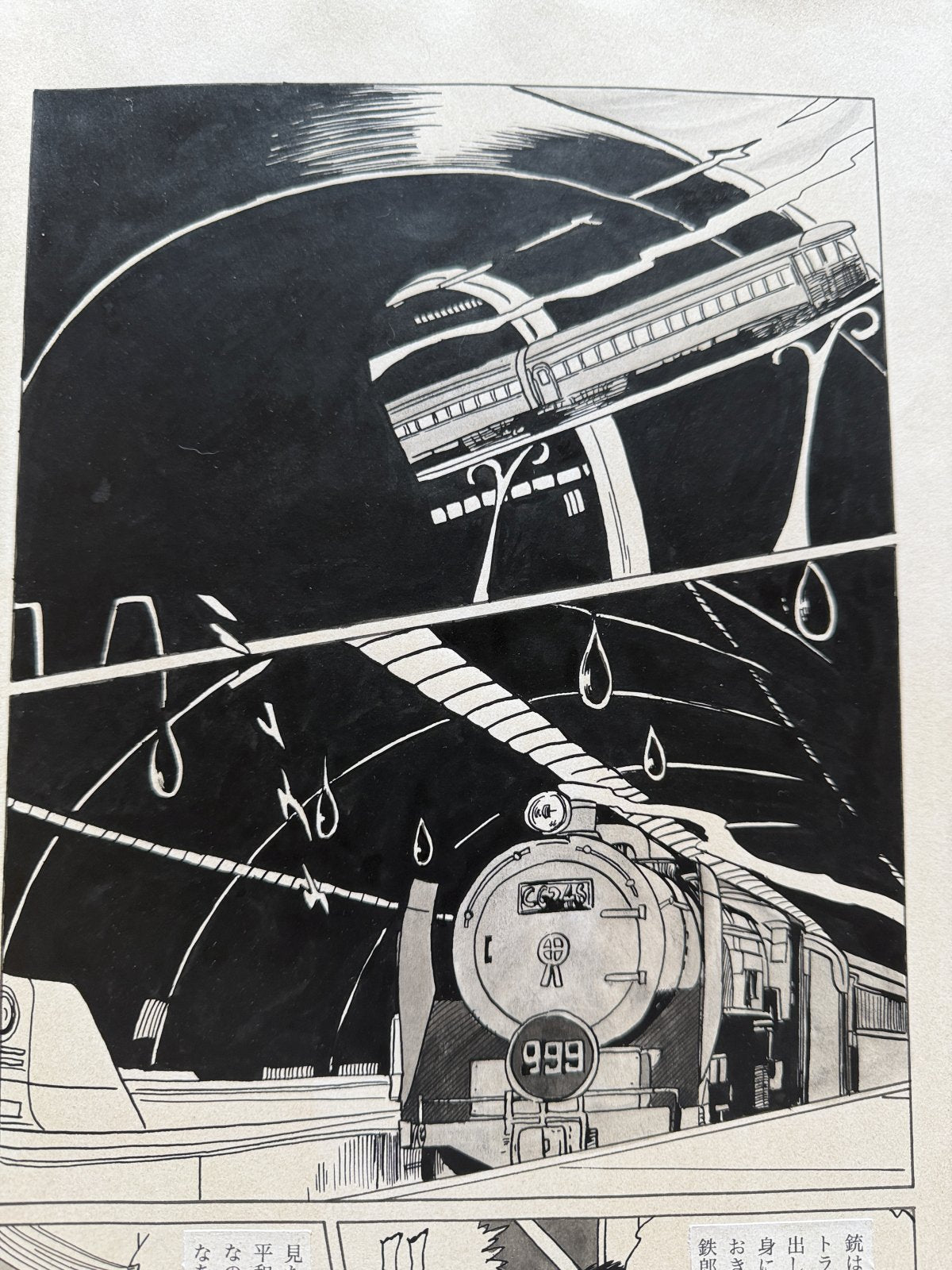 Close-up ink brushwork detail of Galaxy Express 999 Scene | Showa Manuscript Study