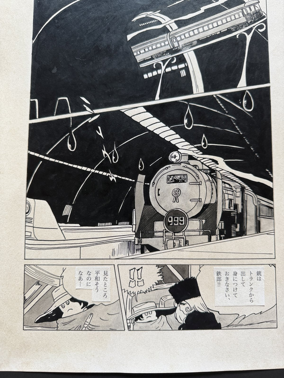 Full scene view of Galaxy Express 999 Scene | Vintage Manga Reproduction