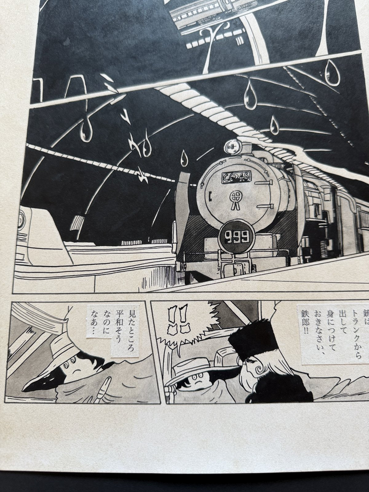 Detail view 6 of Galaxy Express 999 Scene | Showa Era Manga Art