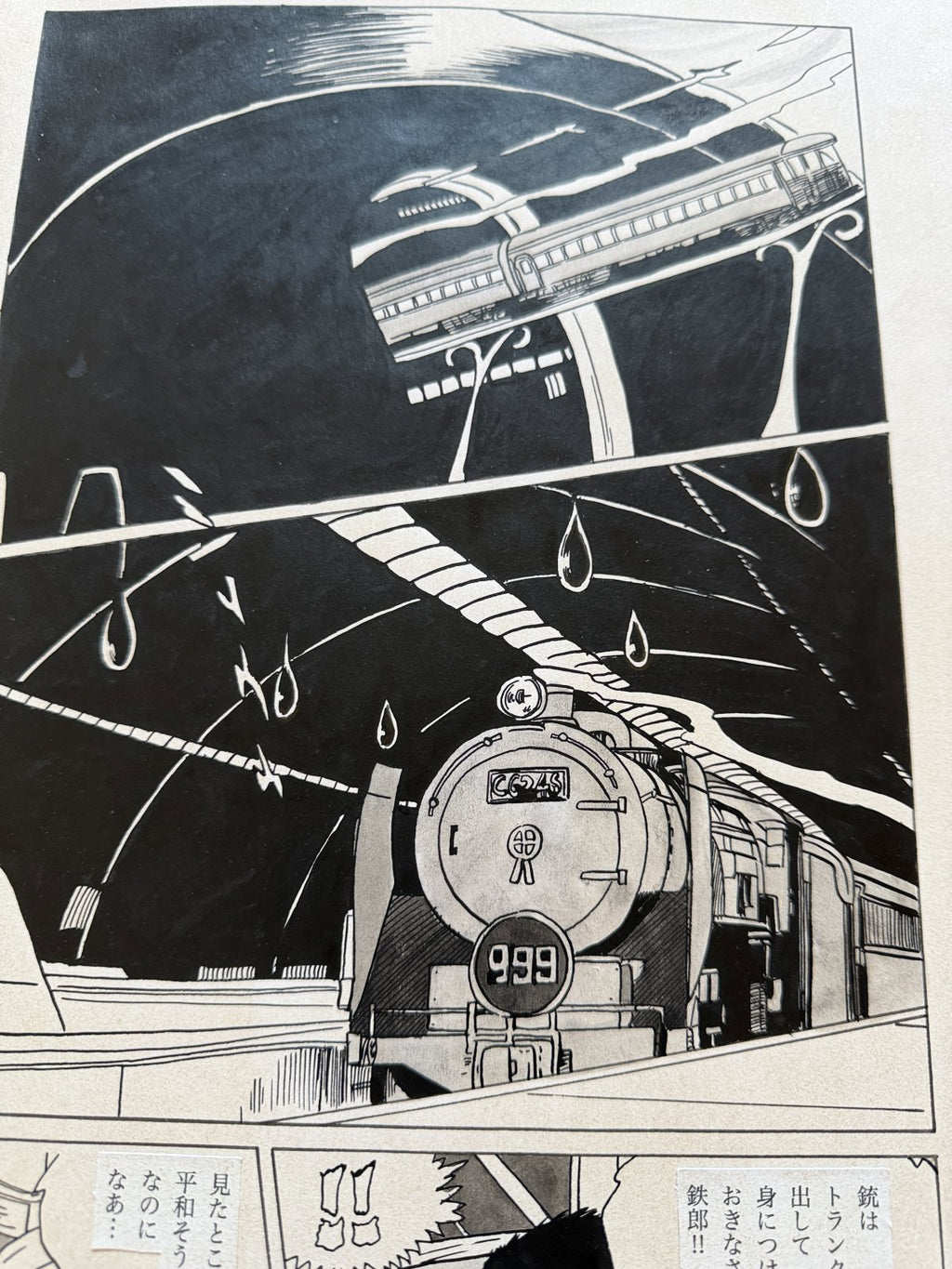 Black backing board and protective packaging of Galaxy Express 999 Scene