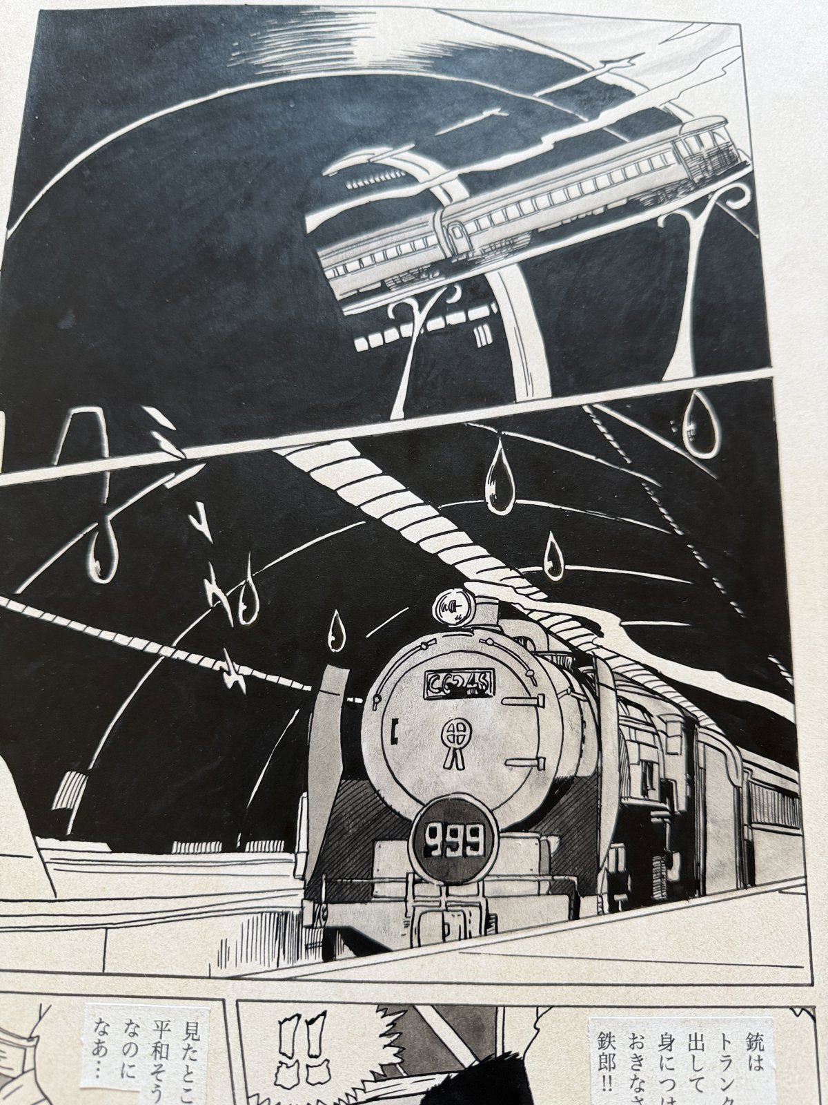 Black backing board and protective packaging of Galaxy Express 999 Scene