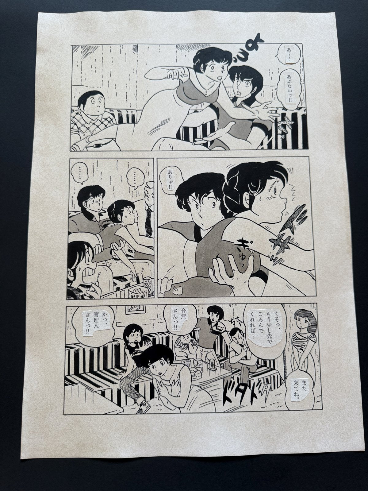 Rumiko Takahashi Maison Ikkoku Scene | Douga-Style Hand-Drawn Vintage Manga Art