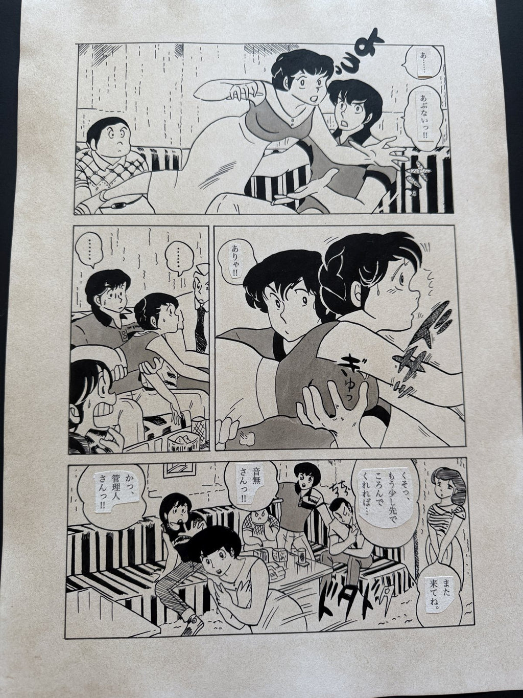 Close-up ink brushwork detail of Maison Ikkoku Scene | Showa Manuscript Study