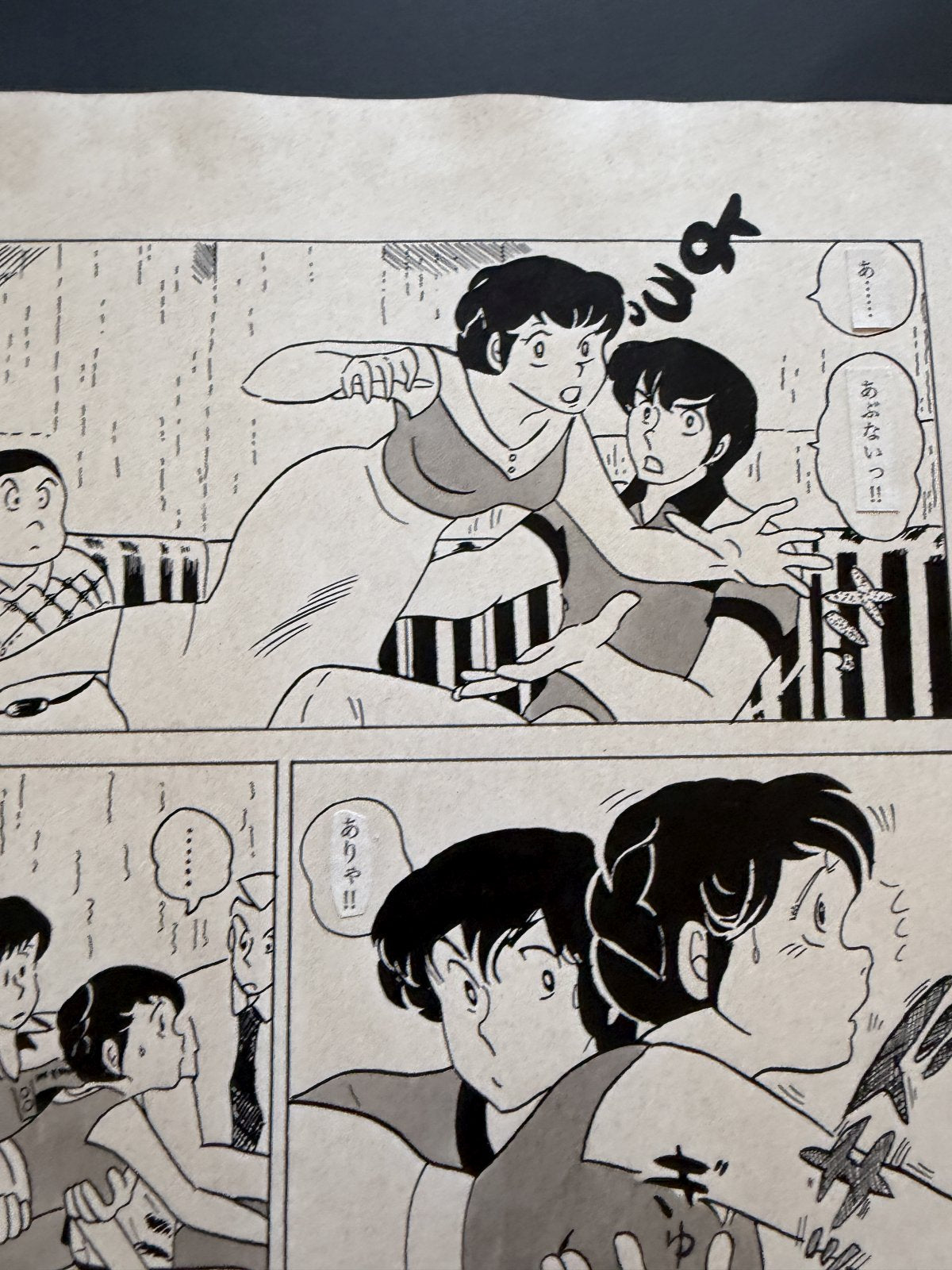 Full scene view of Maison Ikkoku Scene | Vintage Manga Reproduction