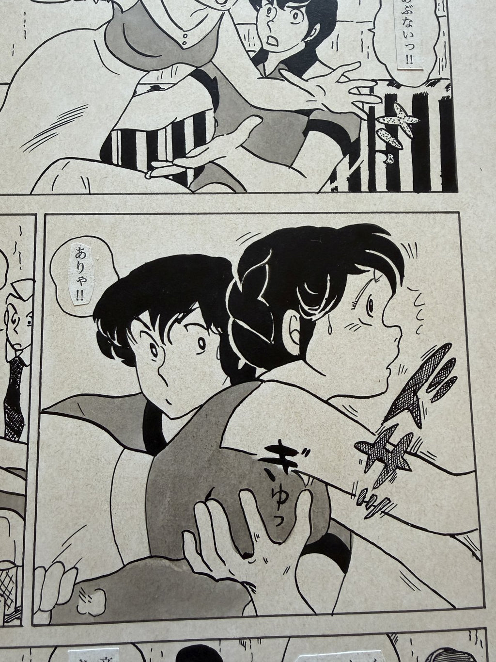 Dialogue balloons and text detail from Maison Ikkoku Scene