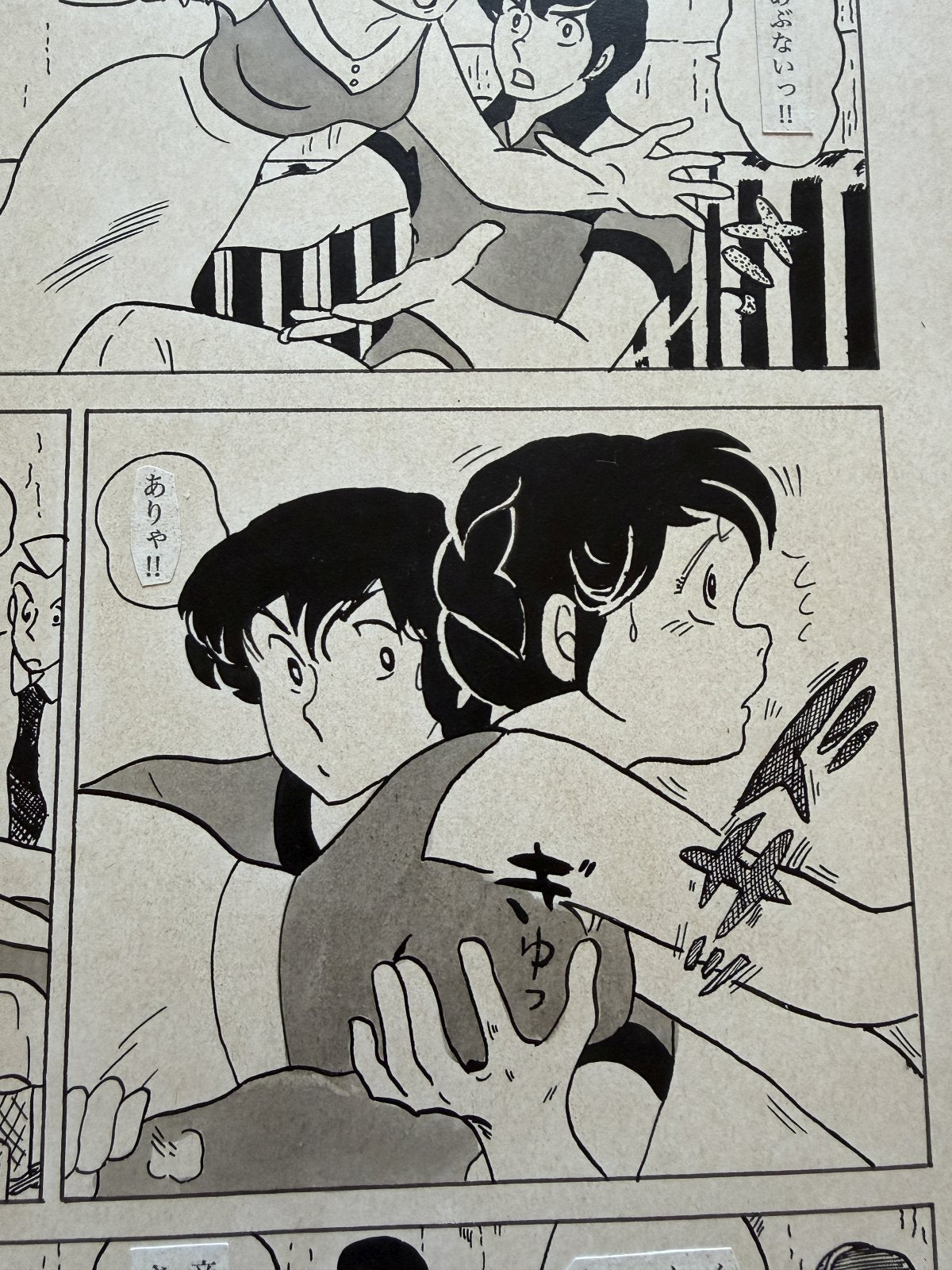 Dialogue balloons and text detail from Maison Ikkoku Scene