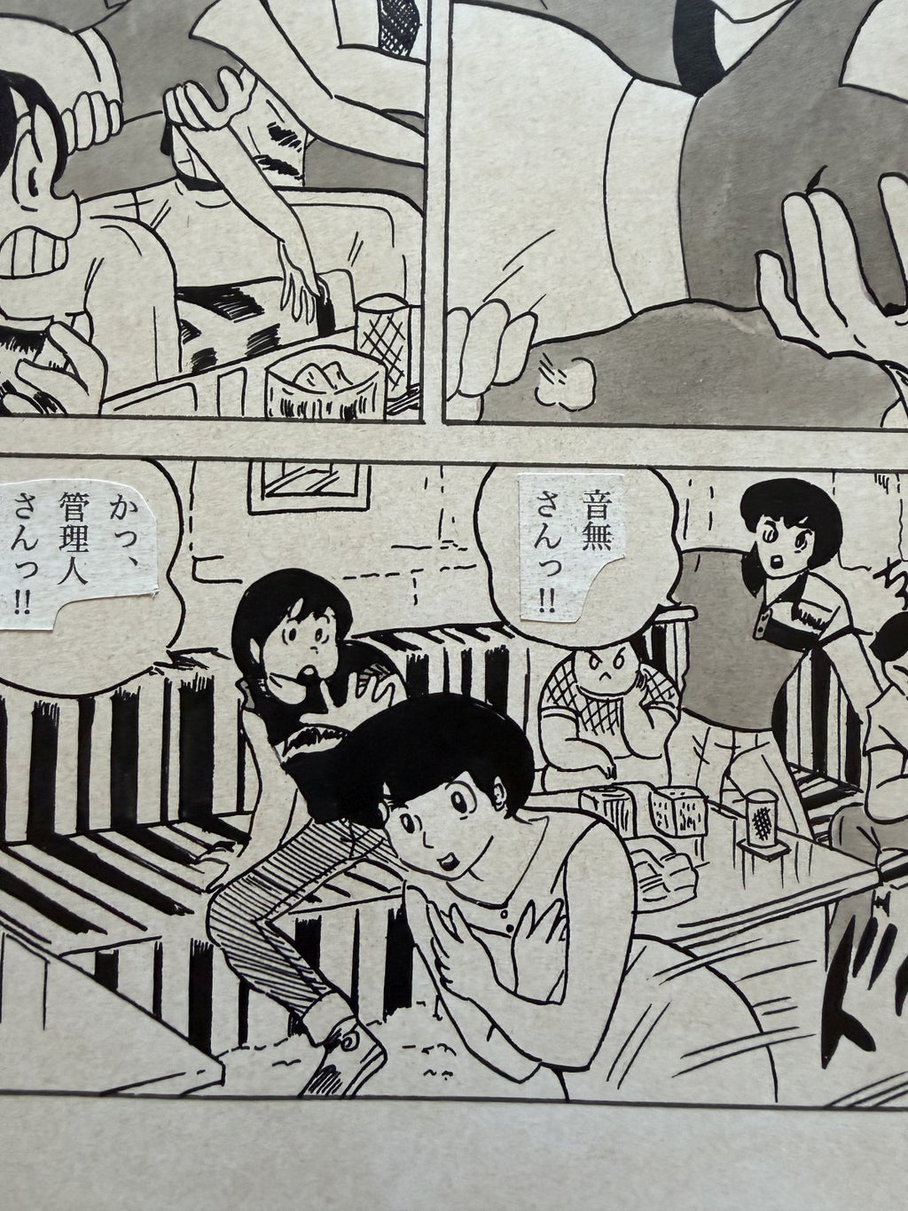 Detail view 6 of Maison Ikkoku Scene | Showa Era Manga Art
