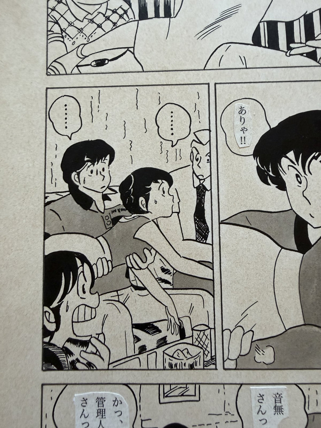 Detail view 8 of Maison Ikkoku Scene | Showa Era Manga Art