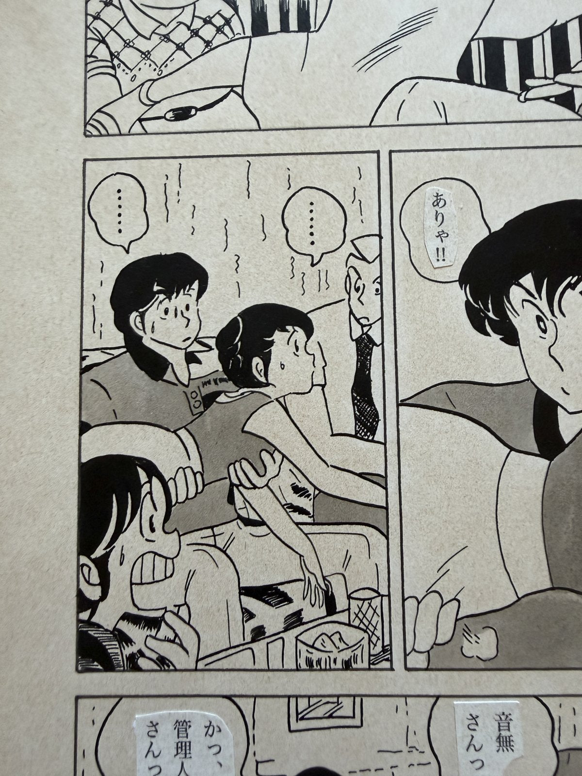 Detail view 8 of Maison Ikkoku Scene | Showa Era Manga Art