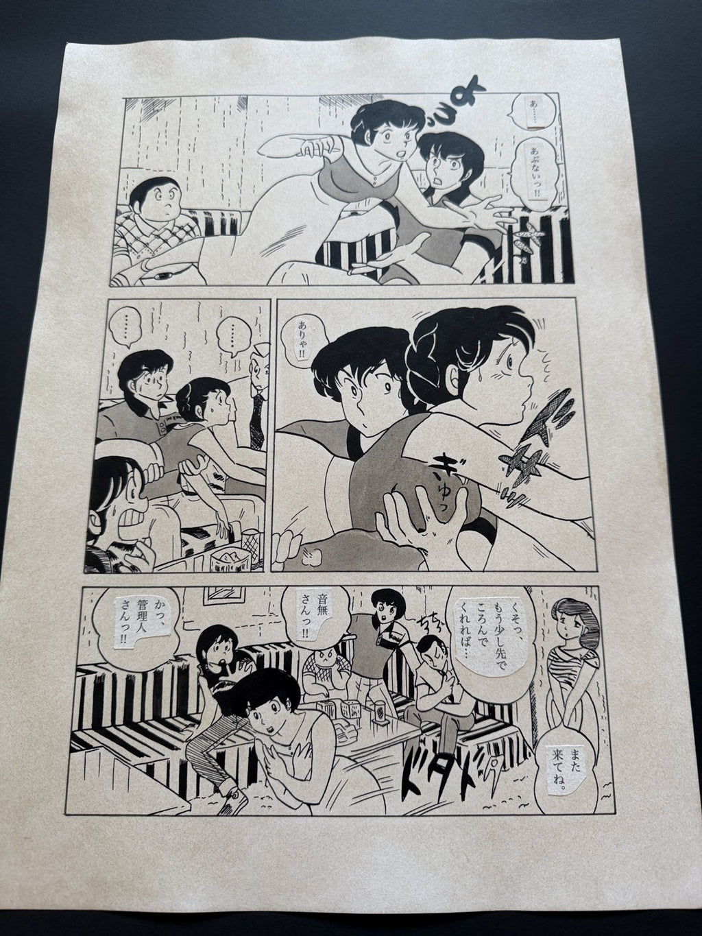 Black backing board and protective packaging of Maison Ikkoku Scene