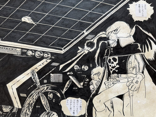 Close-up ink brushwork detail of Galaxy Express 999 Scene | Showa Manuscript Study