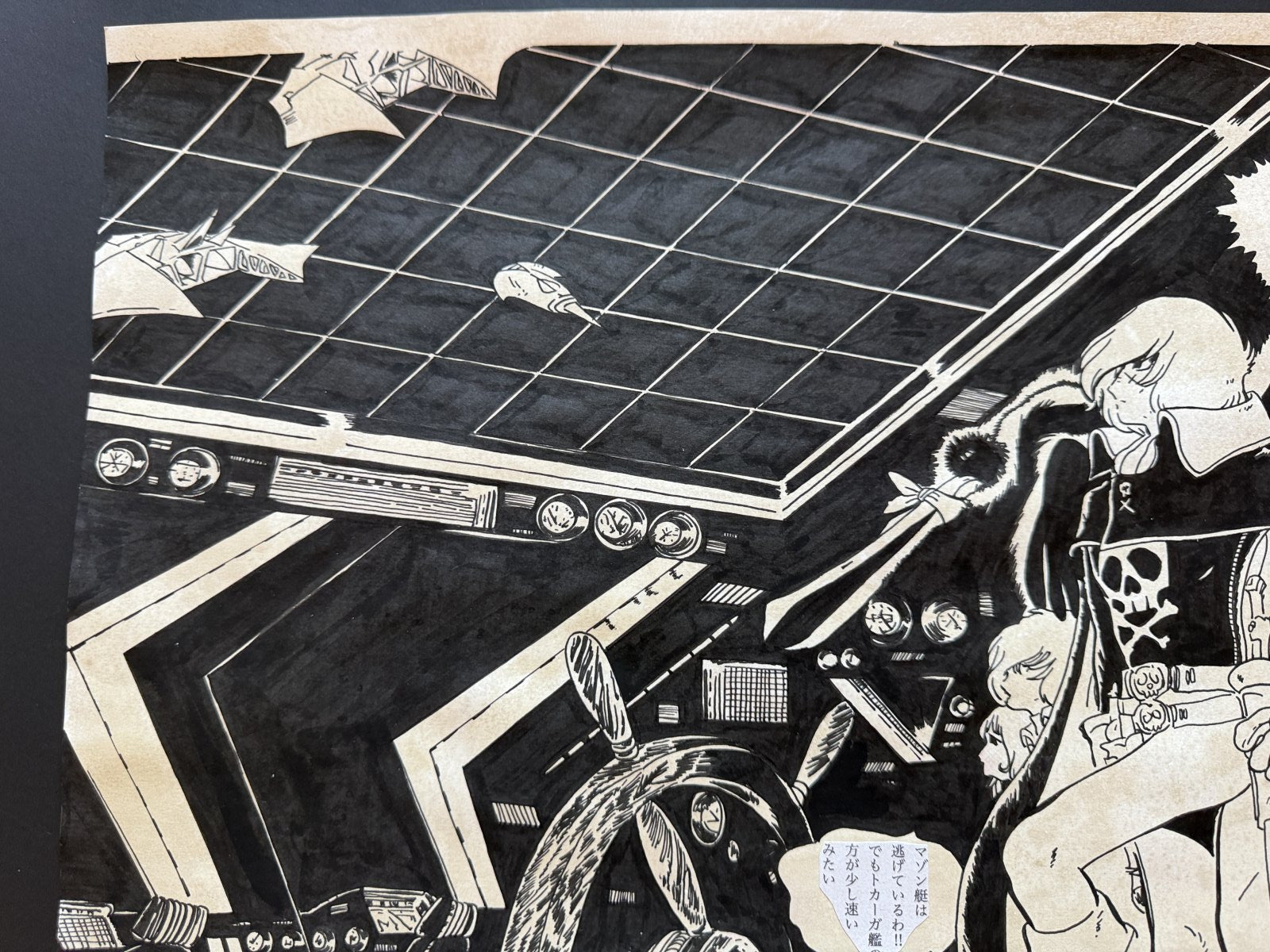Dialogue balloons and text detail from Galaxy Express 999 Scene