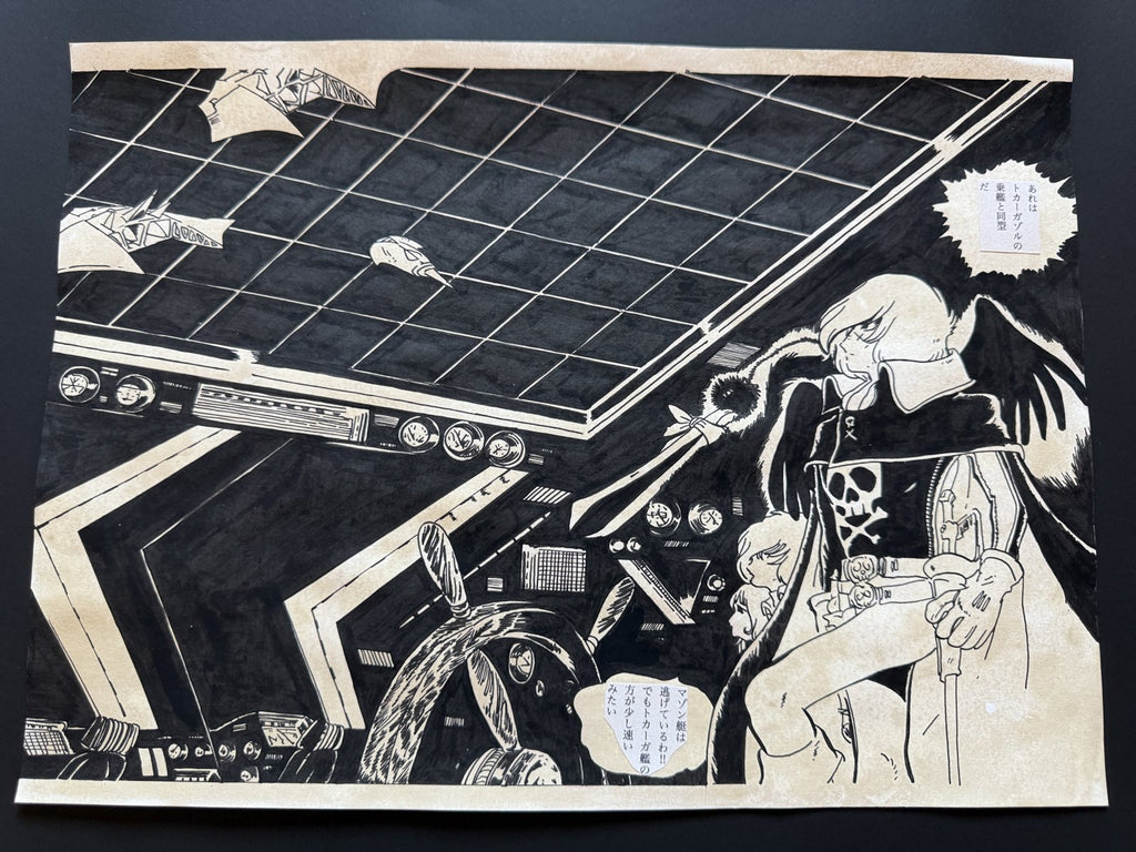 Detail view 6 of Galaxy Express 999 Scene | Showa Era Manga Art